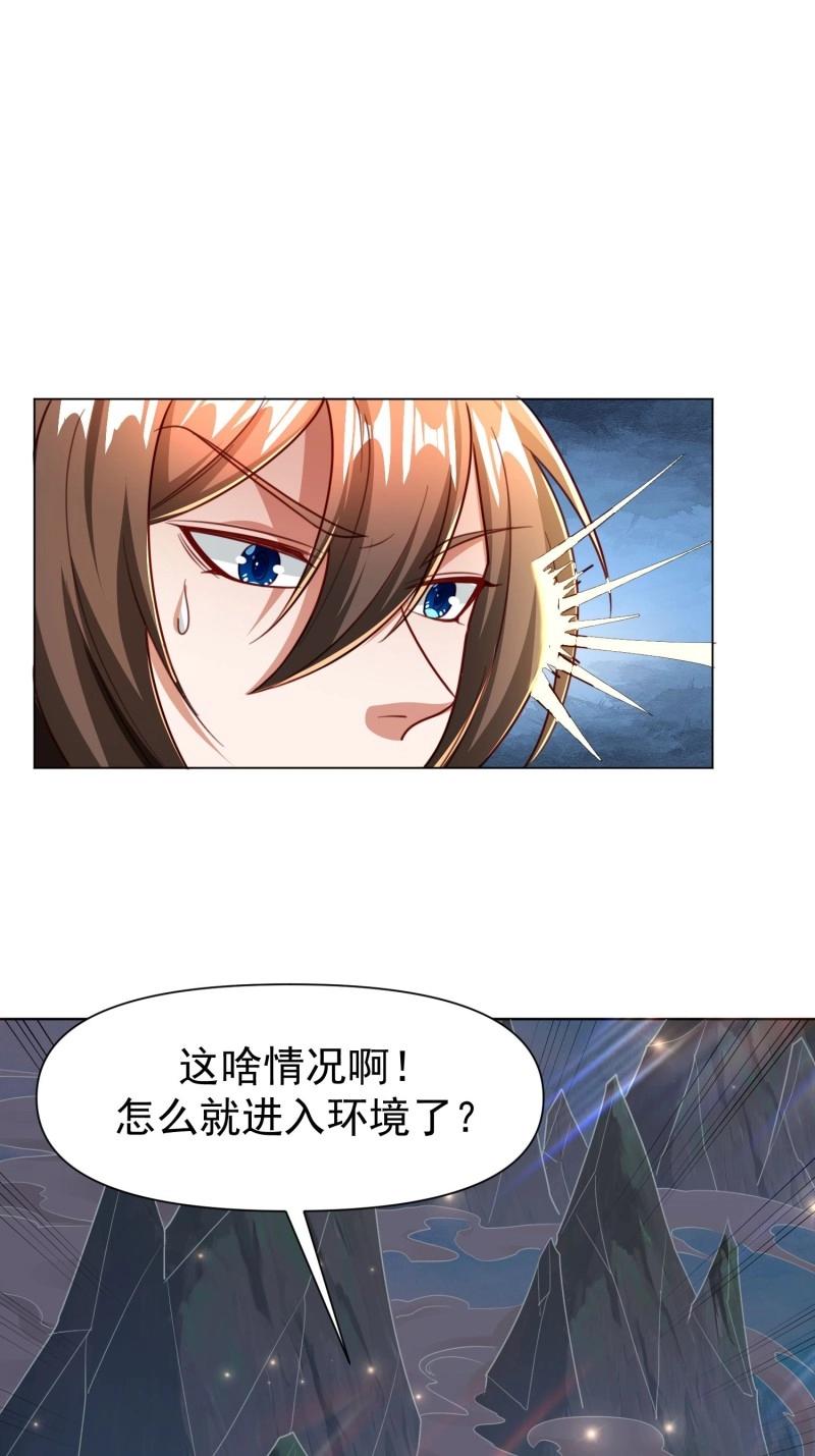 第146话 145 走出幻境-第146话