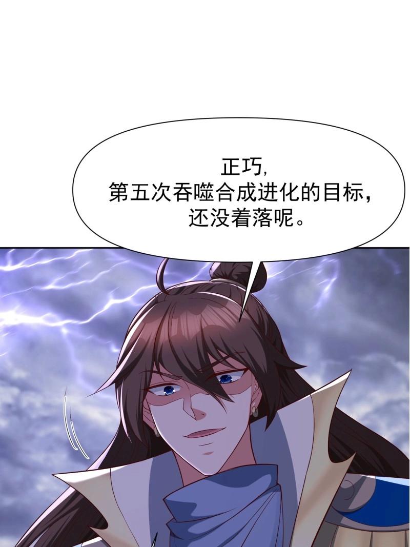 第146话 145 走出幻境-第146话