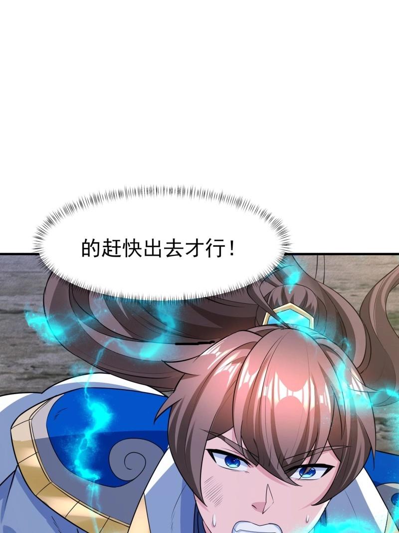 第146话 145 走出幻境-第146话