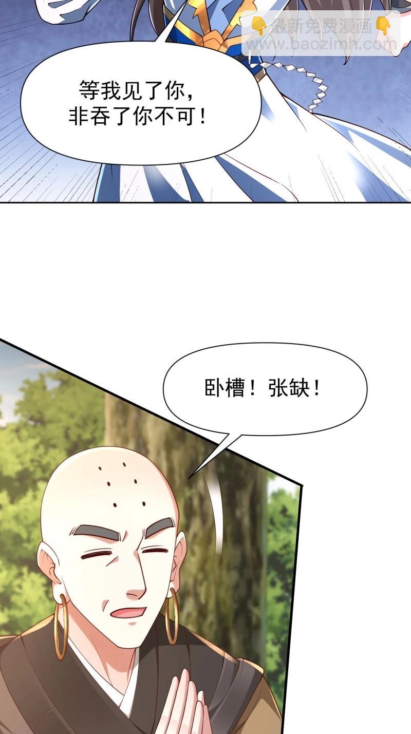 第146话 145 走出幻境-第146话