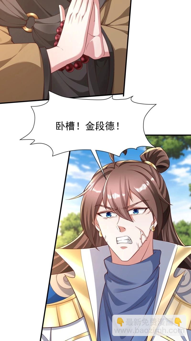 天啊！我變成了龜 - 第146話 145 走出幻境 - 1
