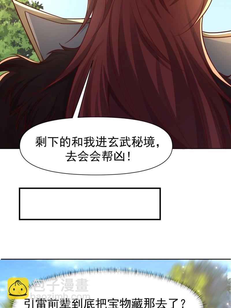 第146话 145 走出幻境-第146话