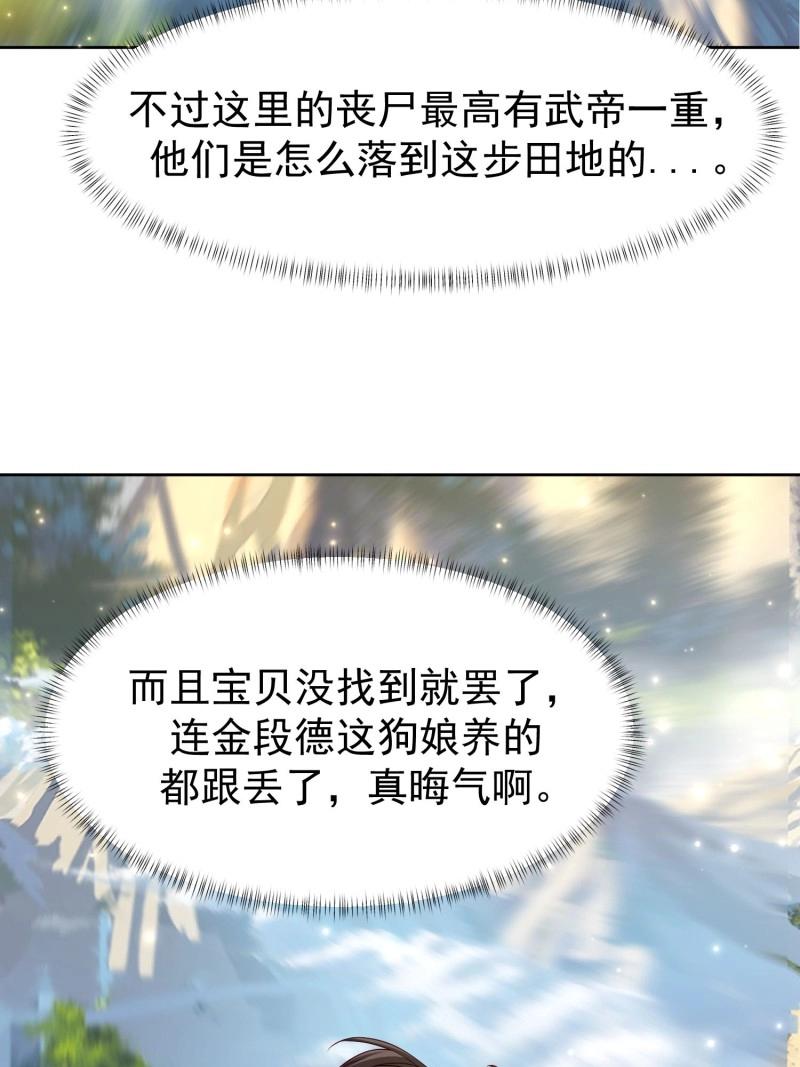 第146话 145 走出幻境-第146话