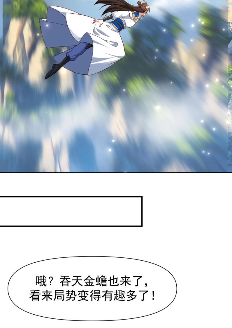 第146话 145 走出幻境-第146话