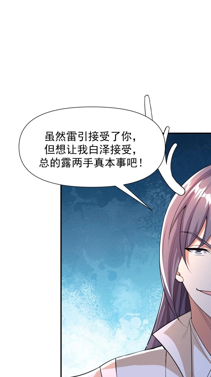 第146话 145 走出幻境-第146话