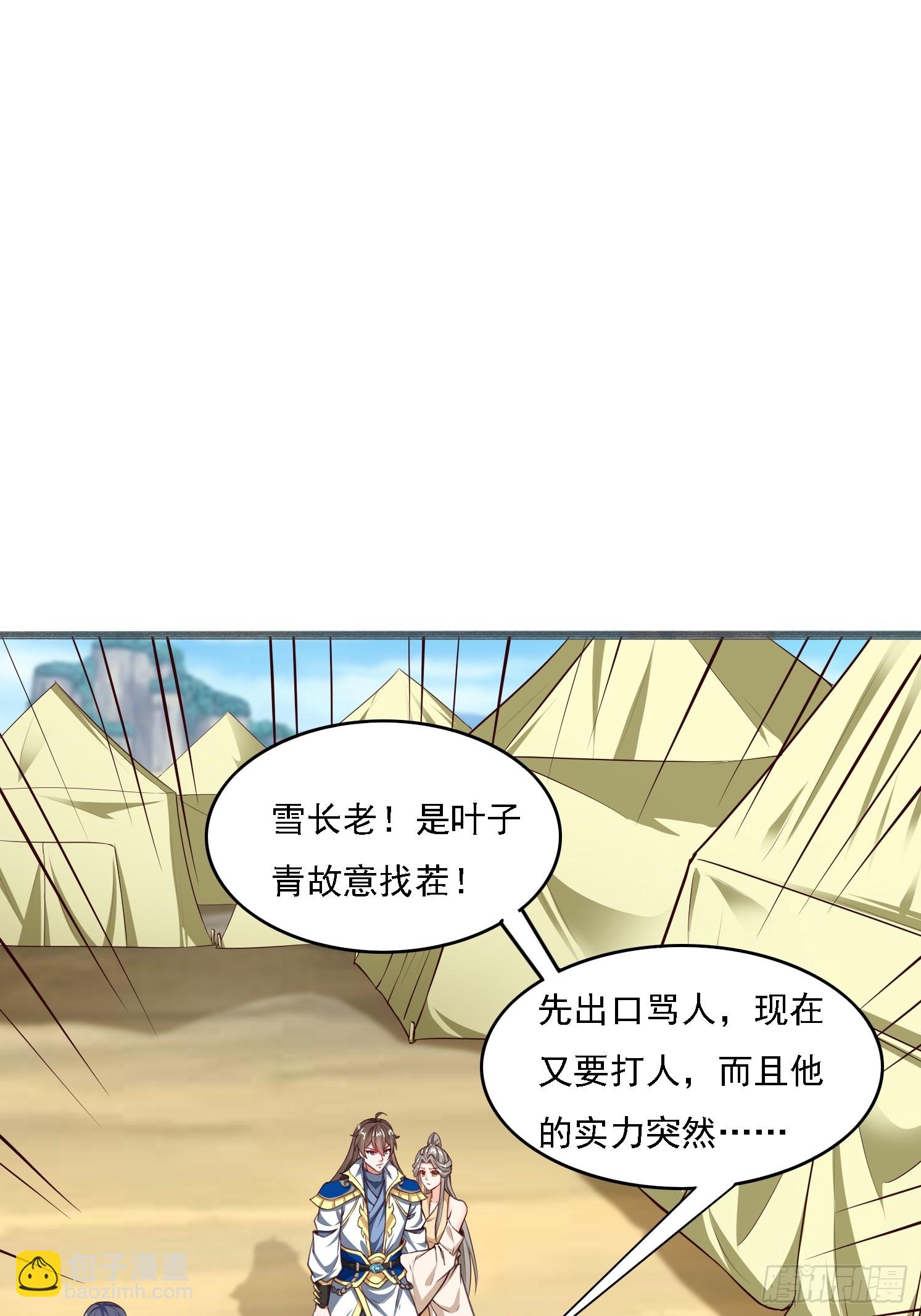 15 雪龙峰(1/2)-第16话