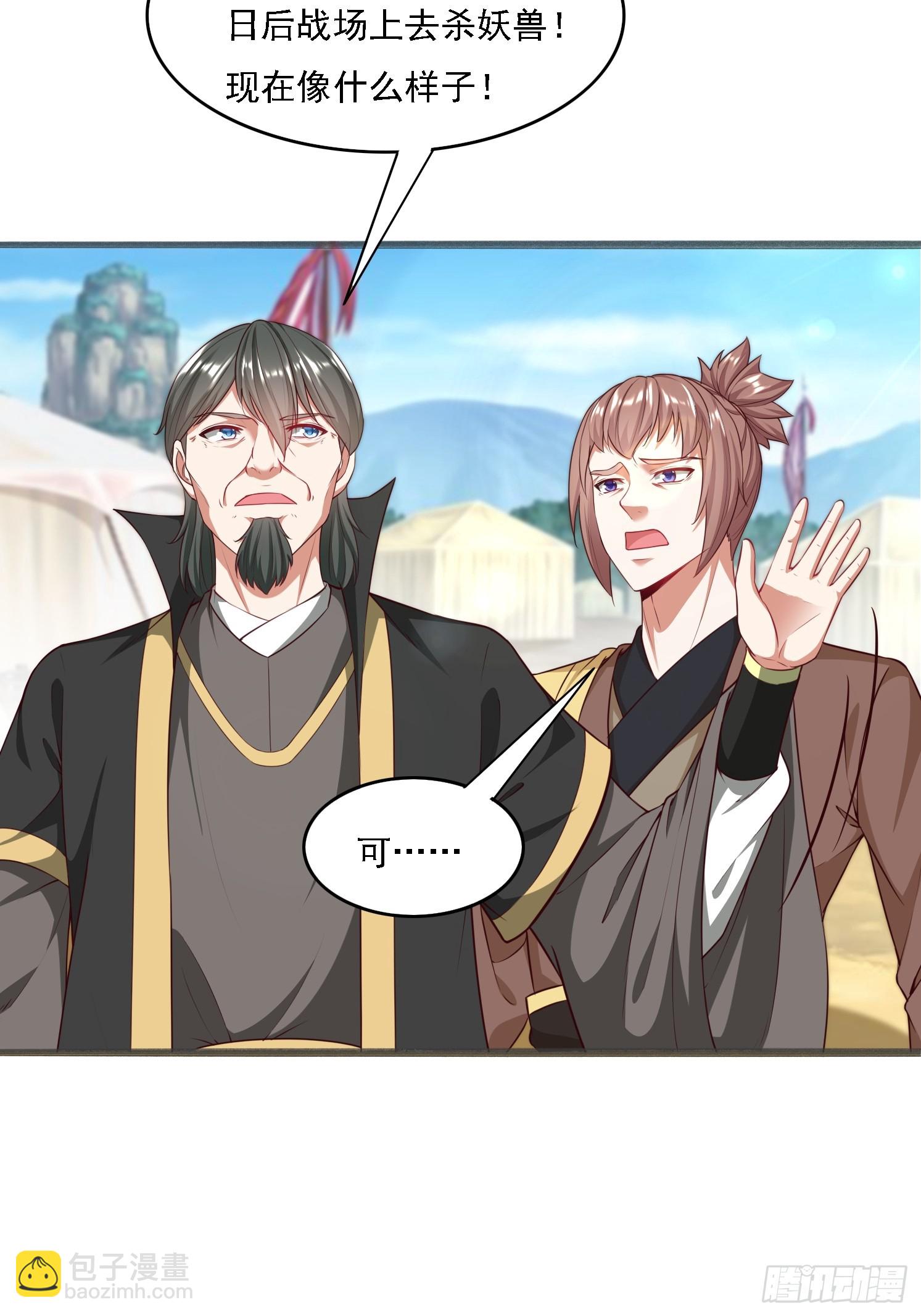 15 雪龙峰(1/2)-第16话