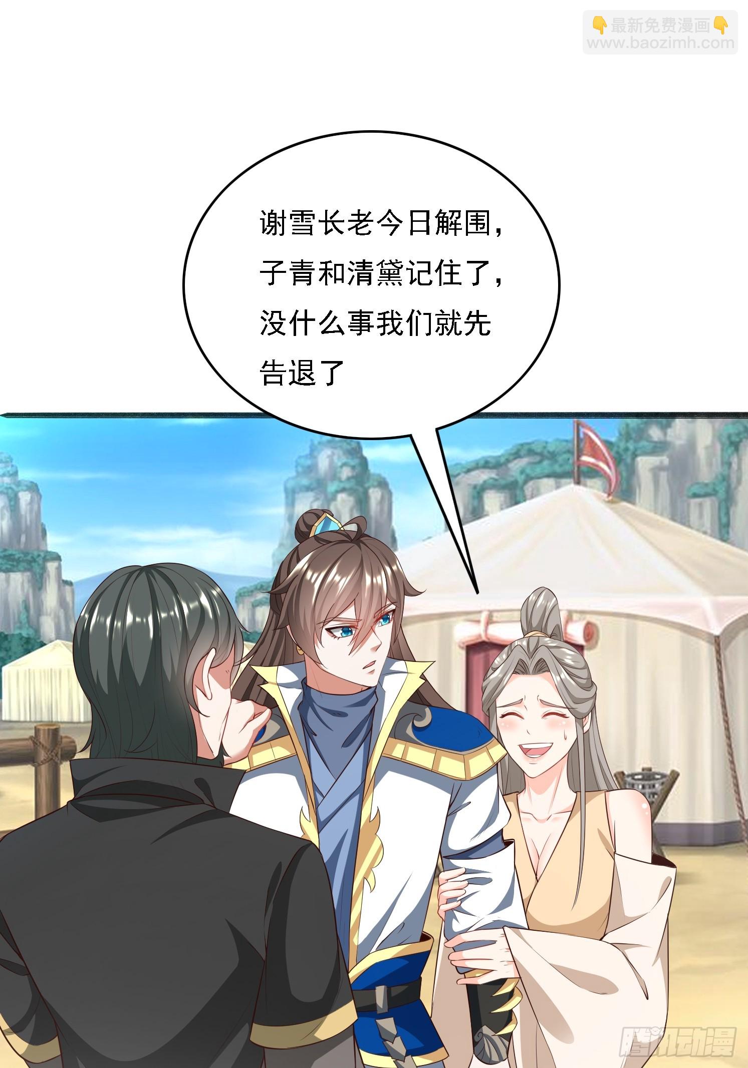 15 雪龙峰(1/2)-第16话