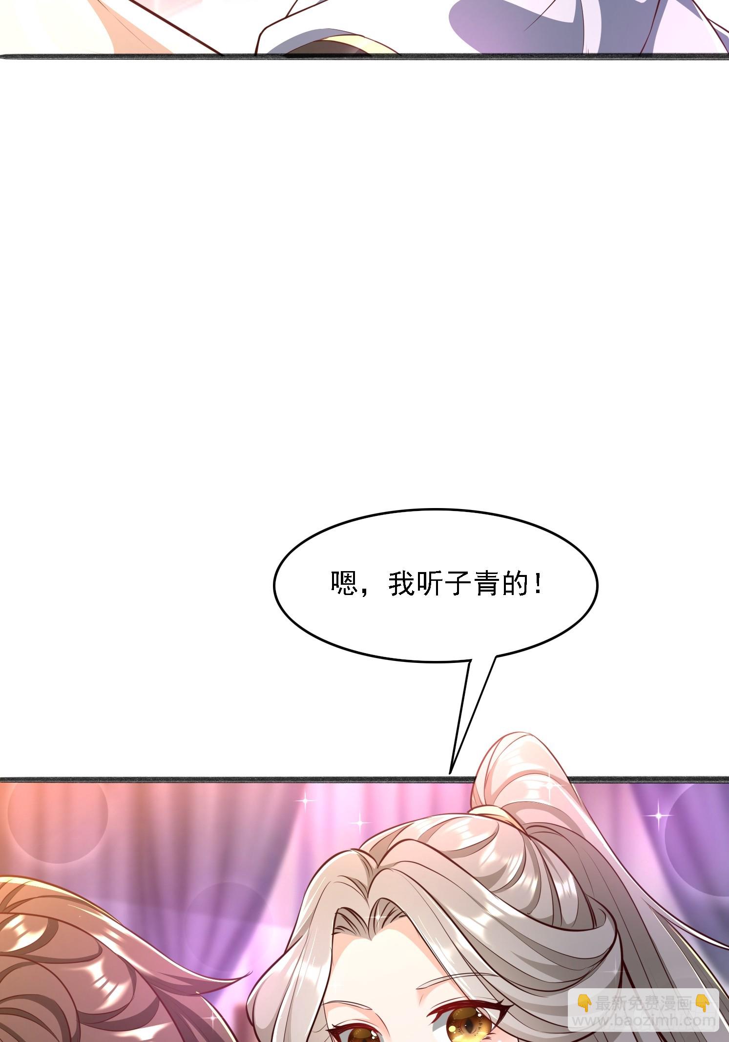 天啊！我變成了龜 - 15 雪龍峰(1/2) - 5
