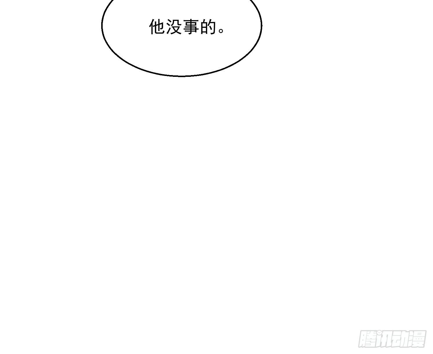 17 再见石玲珑(1/2)-第18话