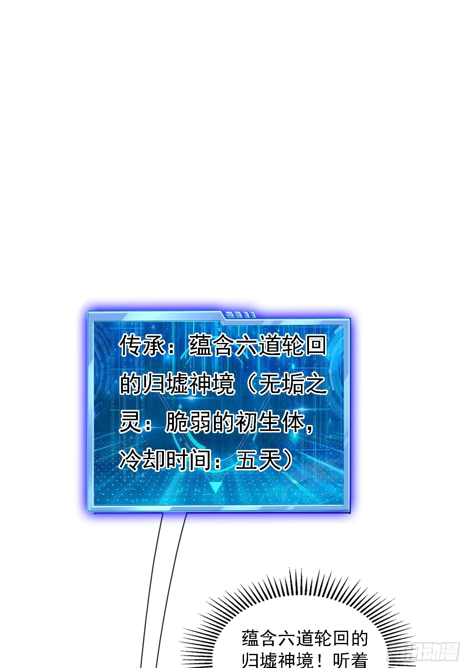 19 无垢之灵(1/2)-第20话