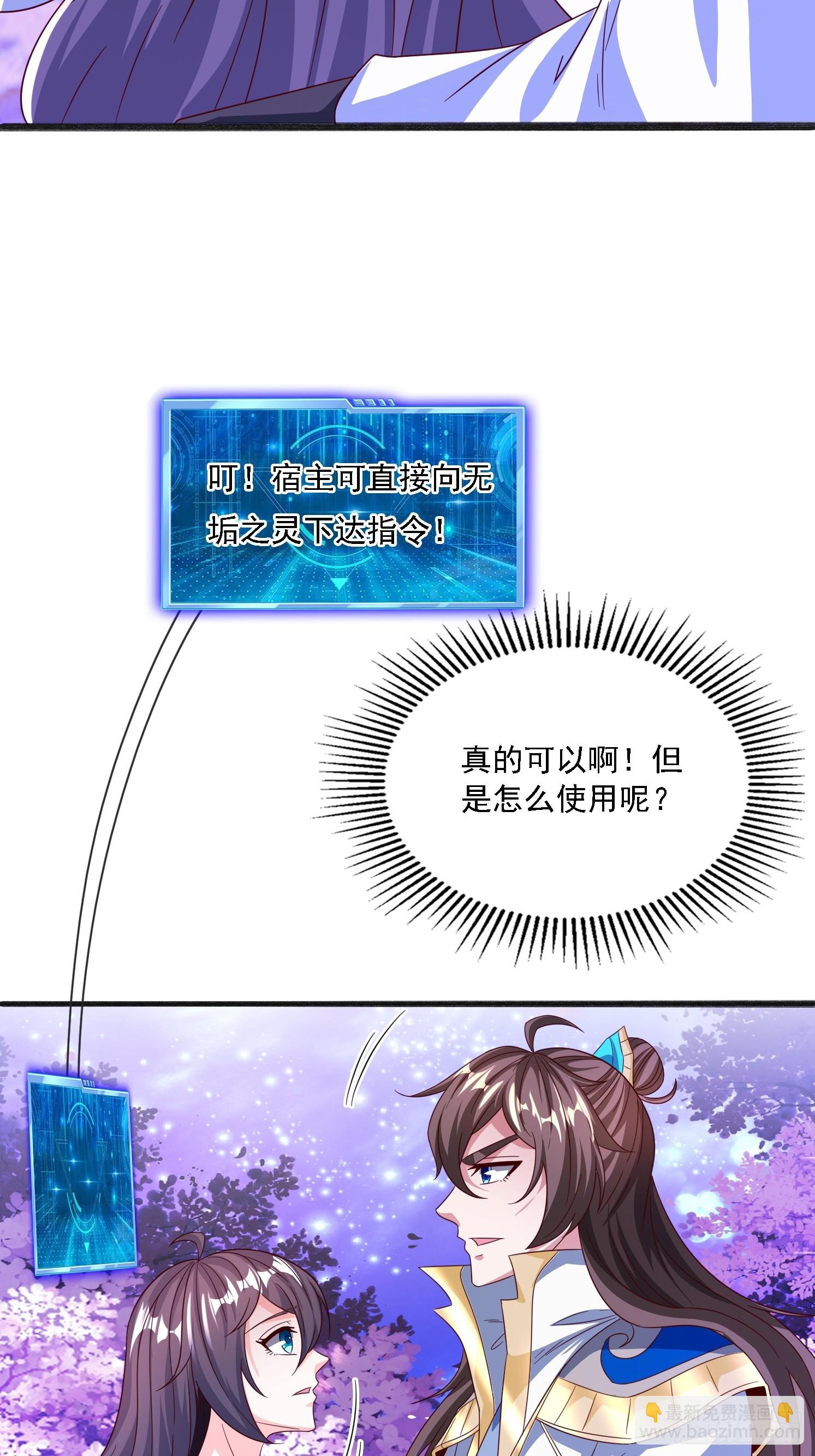 19 无垢之灵(1/2)-第20话