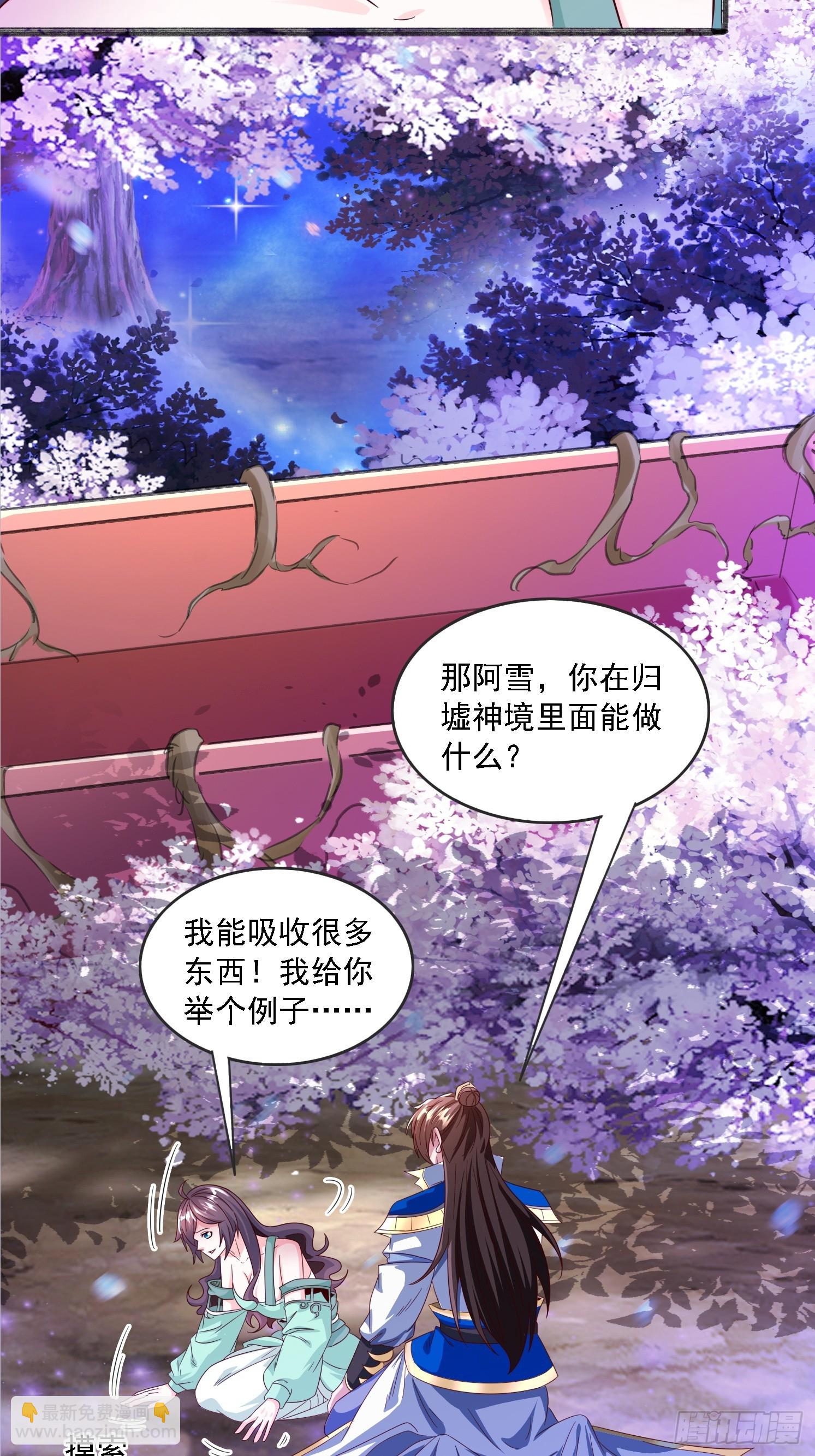 19 无垢之灵(1/2)-第20话