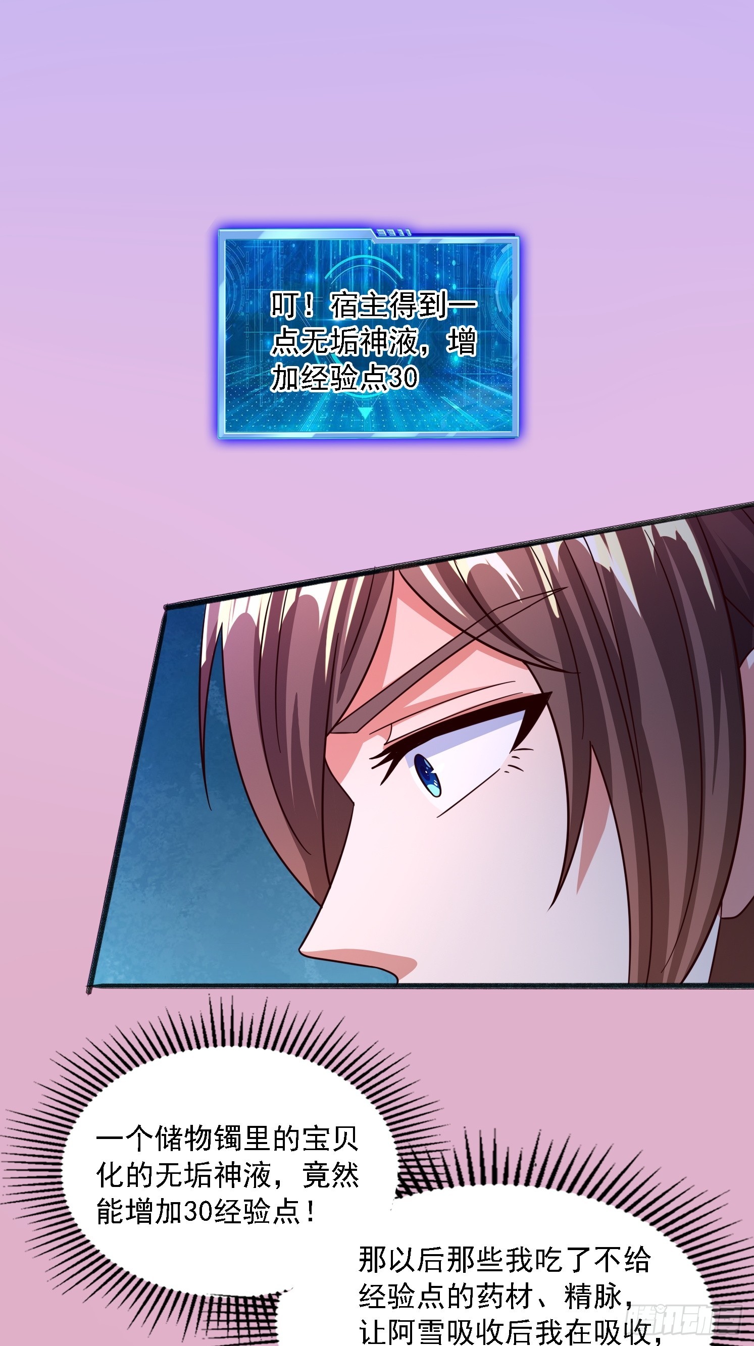 19 无垢之灵(1/2)-第20话