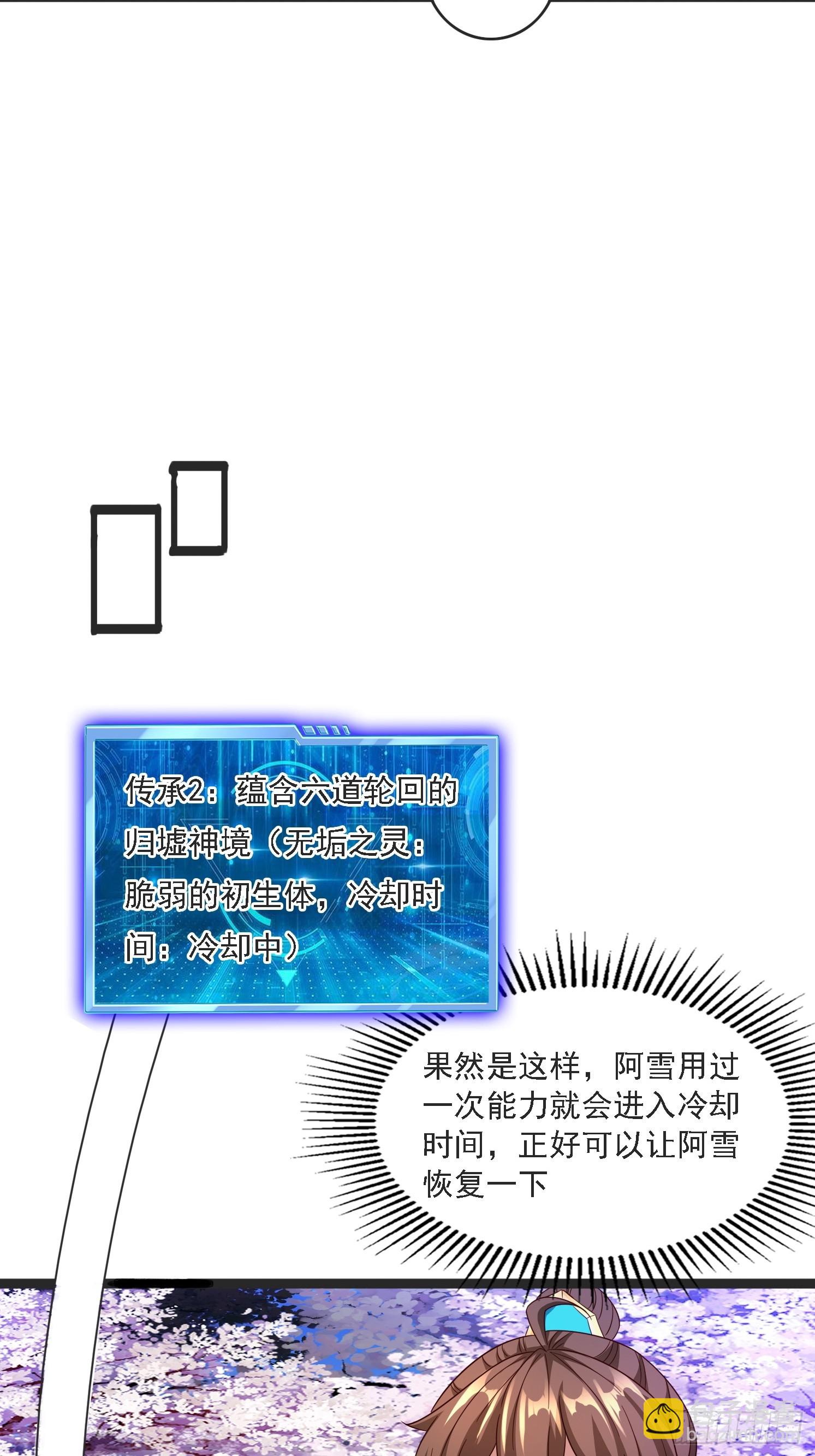 19 无垢之灵(1/2)-第20话