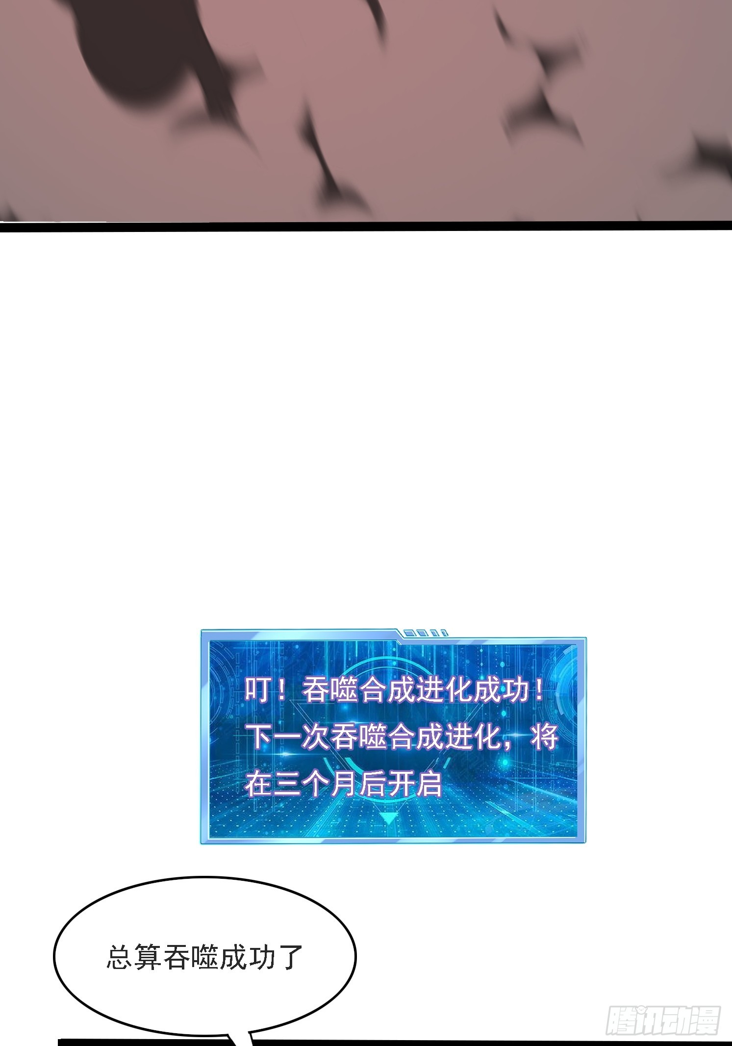 天啊！我變成了龜 - 21 二次返祖(1/2) - 4