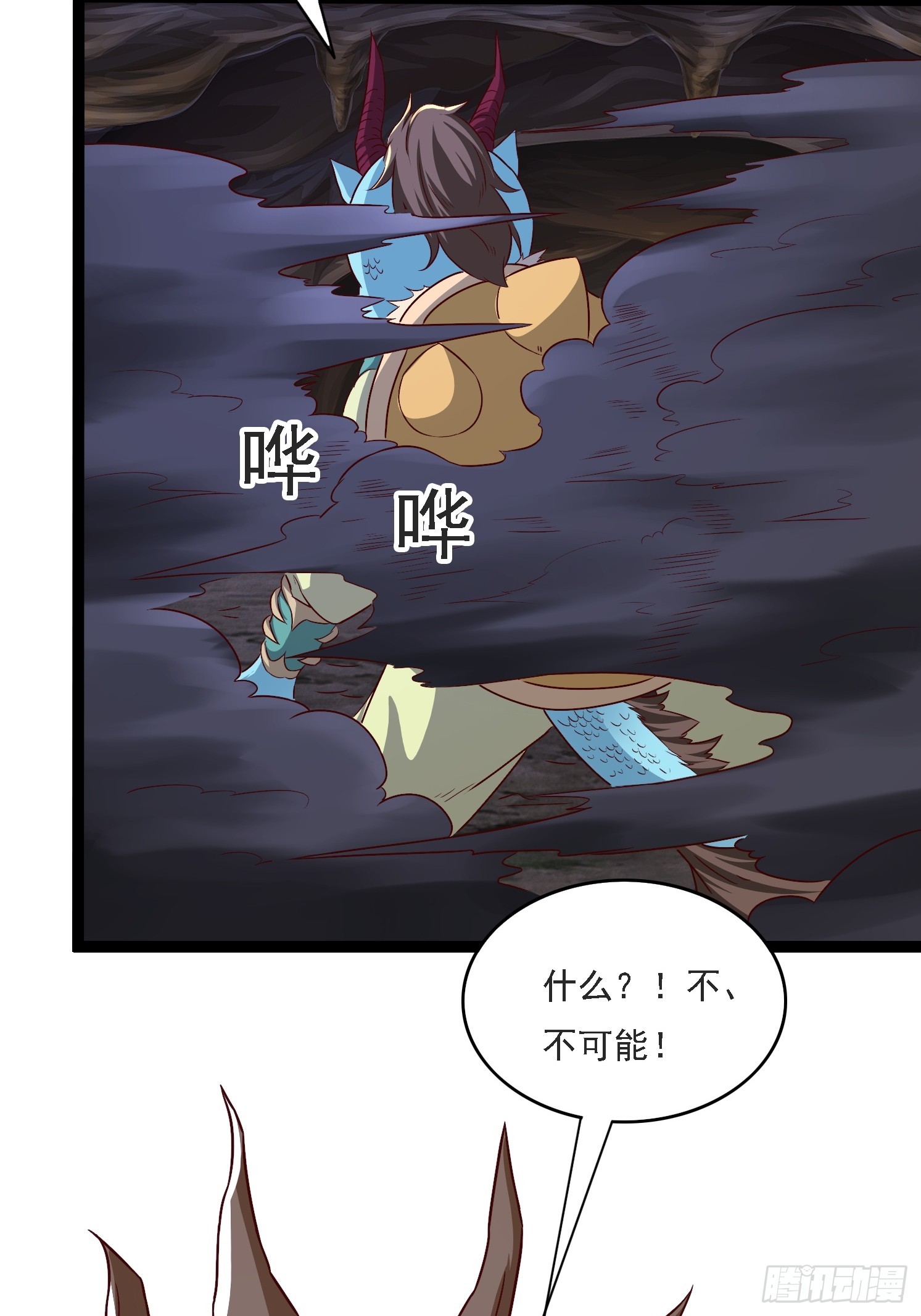 天啊！我變成了龜 - 21 二次返祖(1/2) - 5