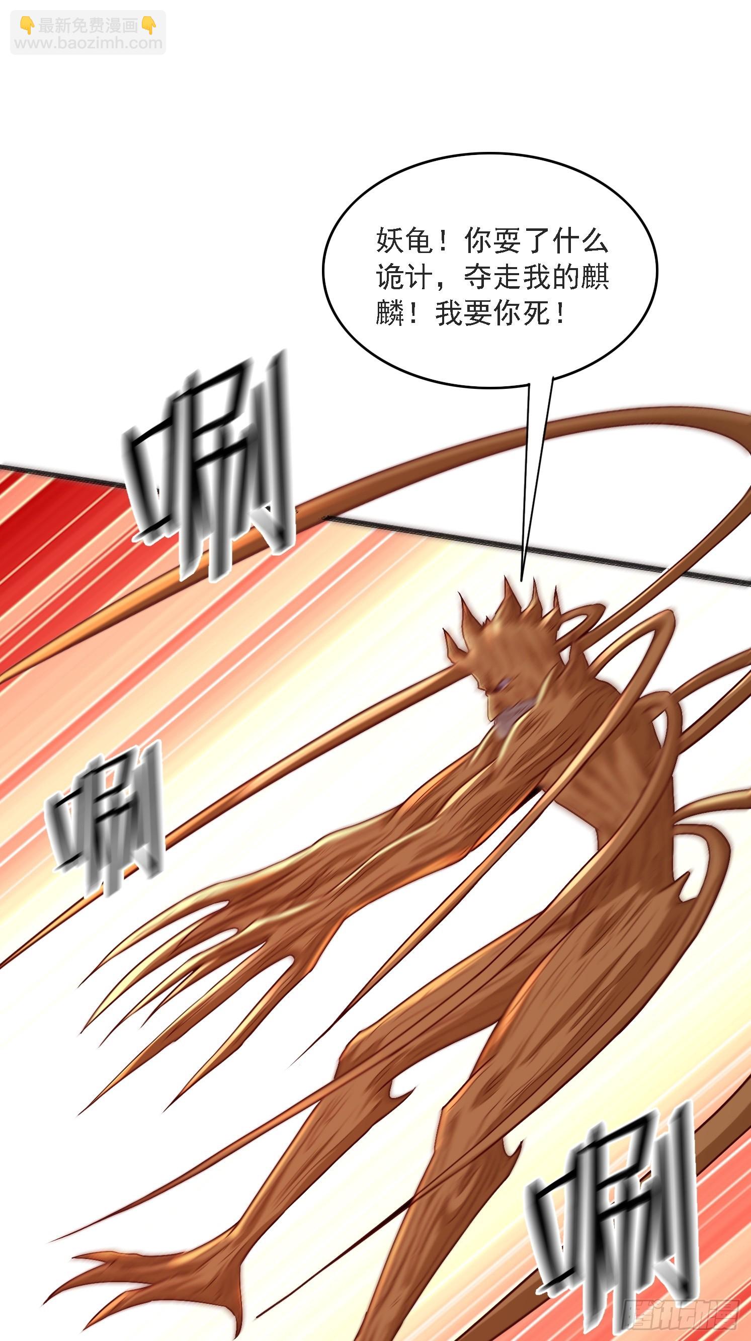 天啊！我變成了龜 - 21 二次返祖(1/2) - 1