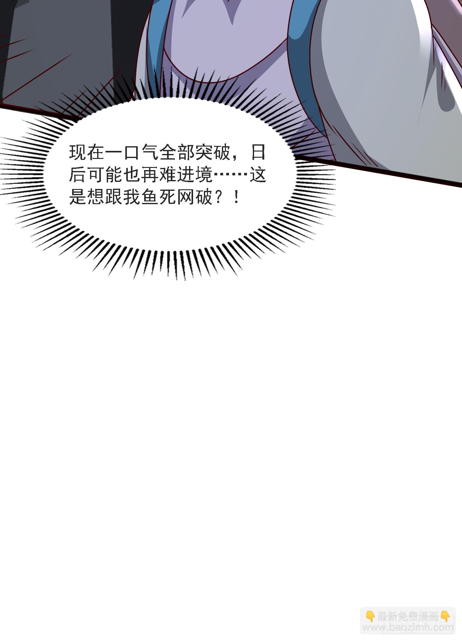 天啊！我變成了龜 - 21 二次返祖(1/2) - 7