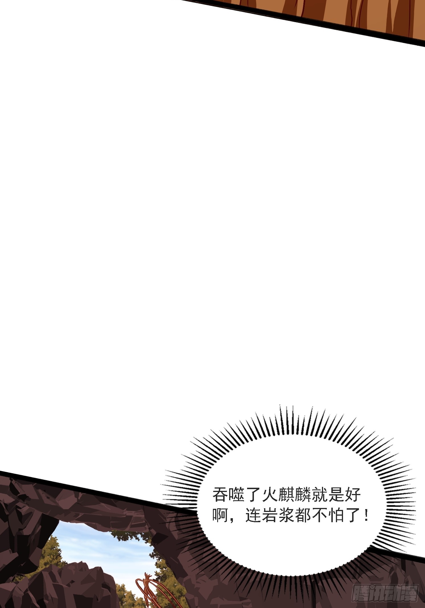 天啊！我變成了龜 - 21 二次返祖(1/2) - 6