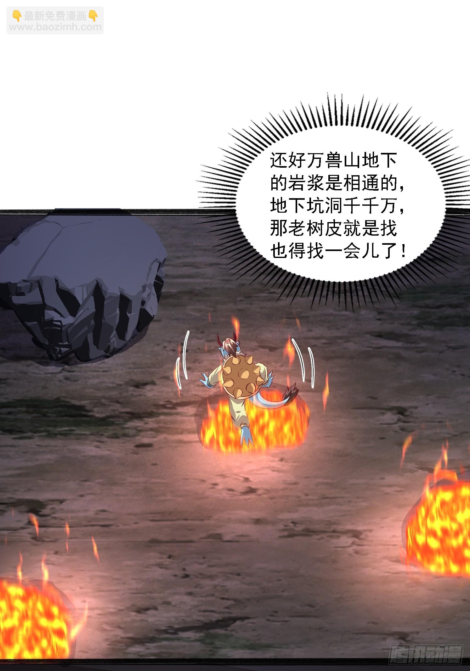 天啊！我變成了龜 - 21 二次返祖(1/2) - 8