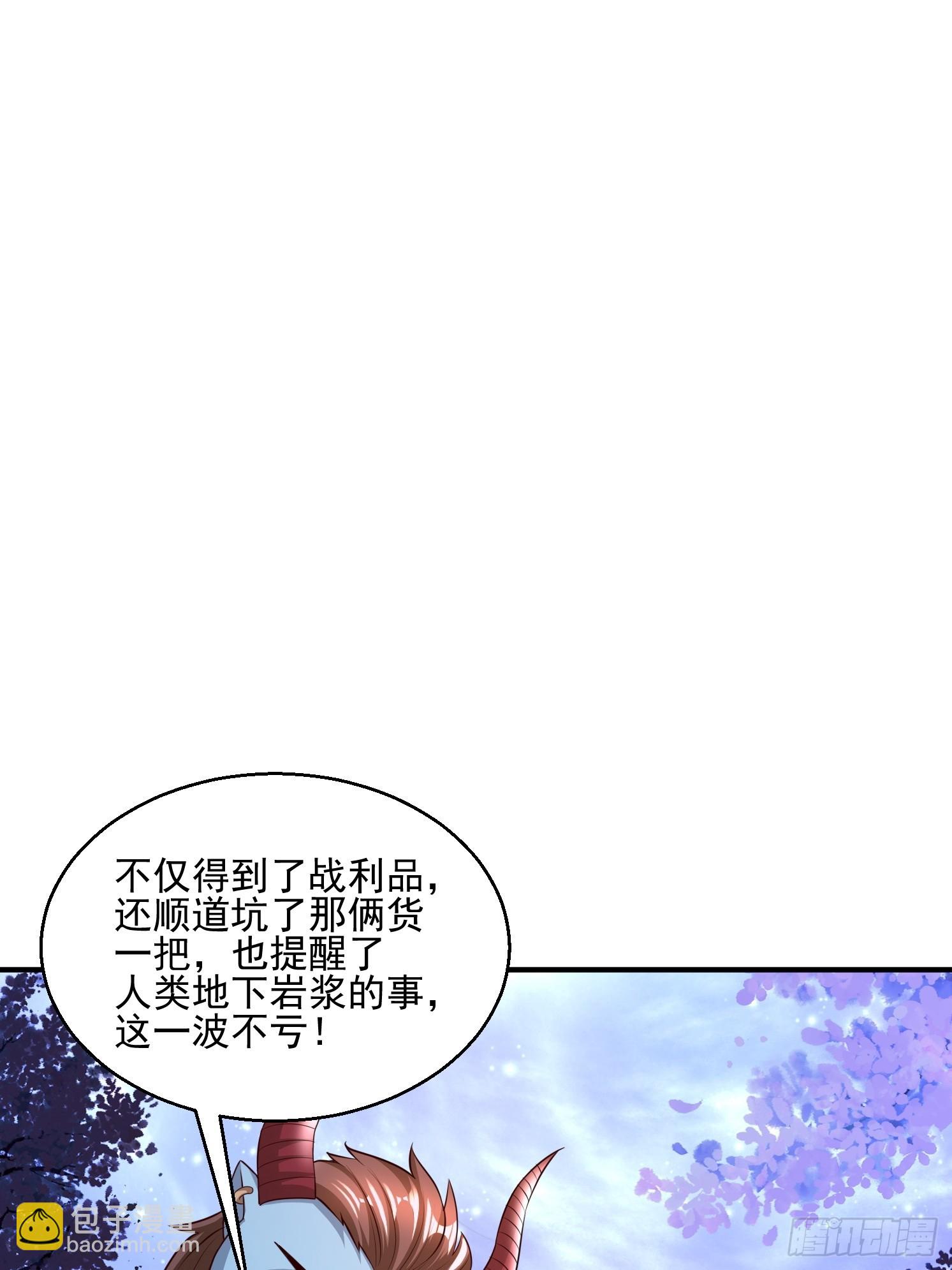 23 石岩王母(1/2)-第24话