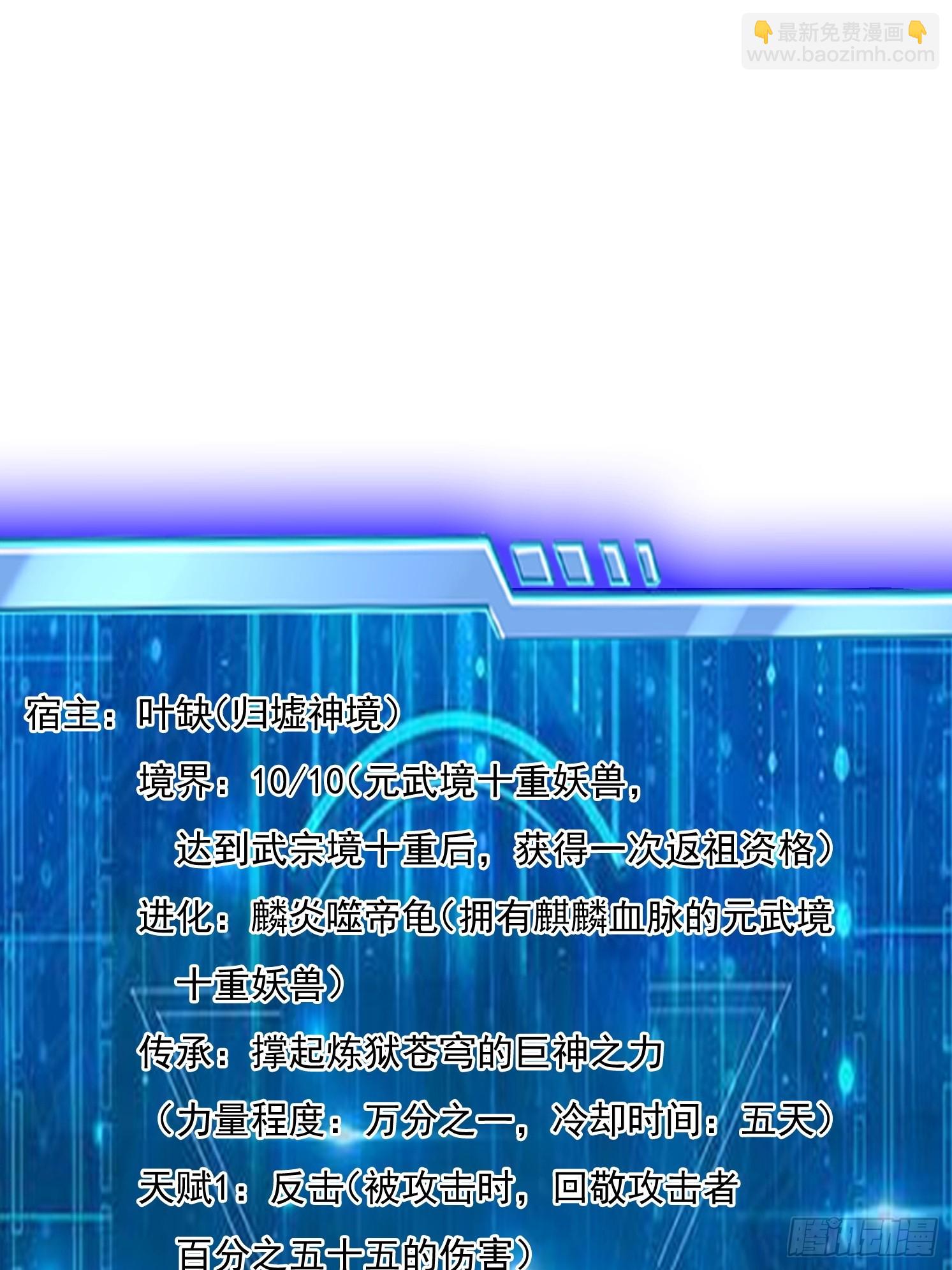 23 石岩王母(1/2)-第24话