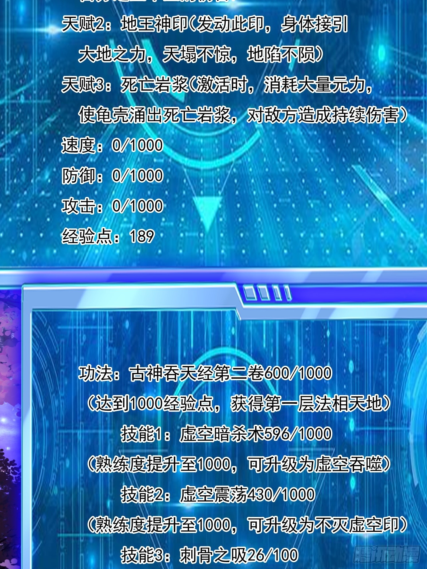 23 石岩王母(1/2)-第24话