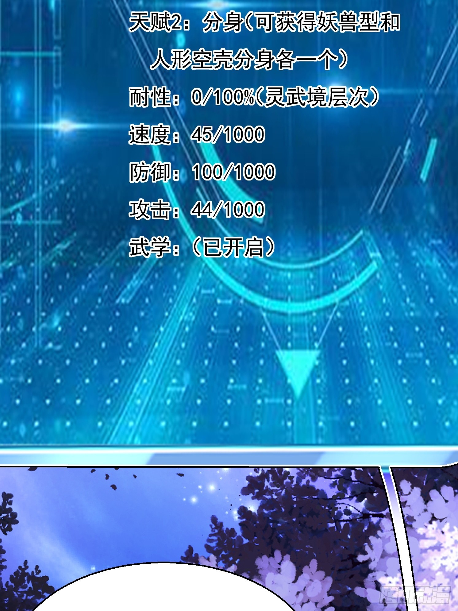 23 石岩王母(1/2)-第24话