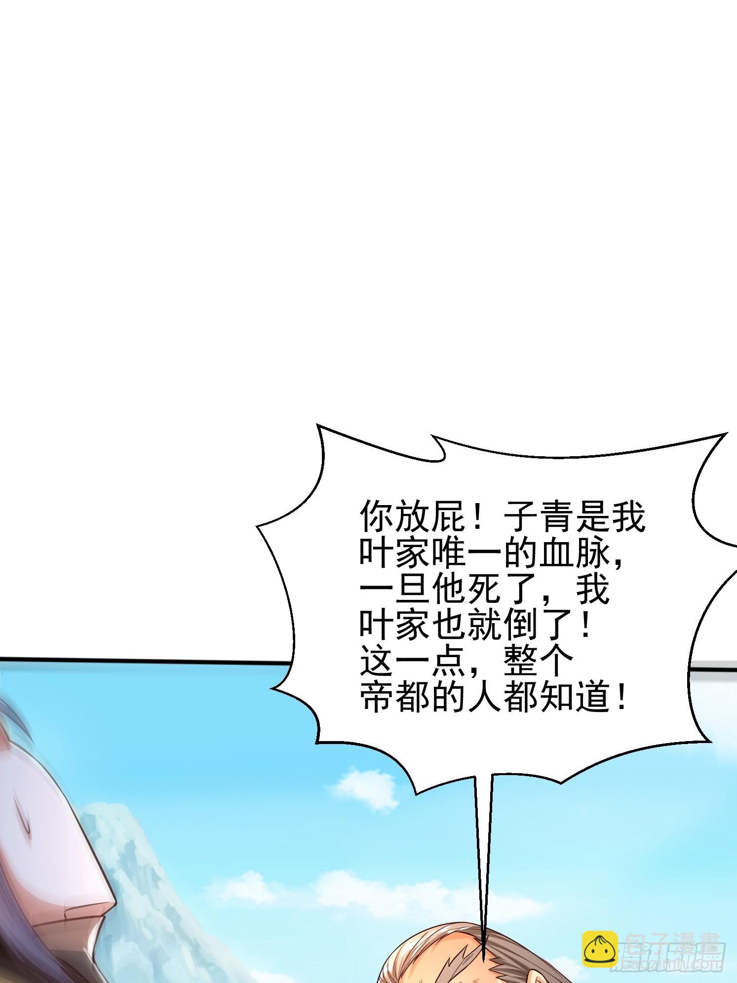 23 石岩王母(1/2)-第24话