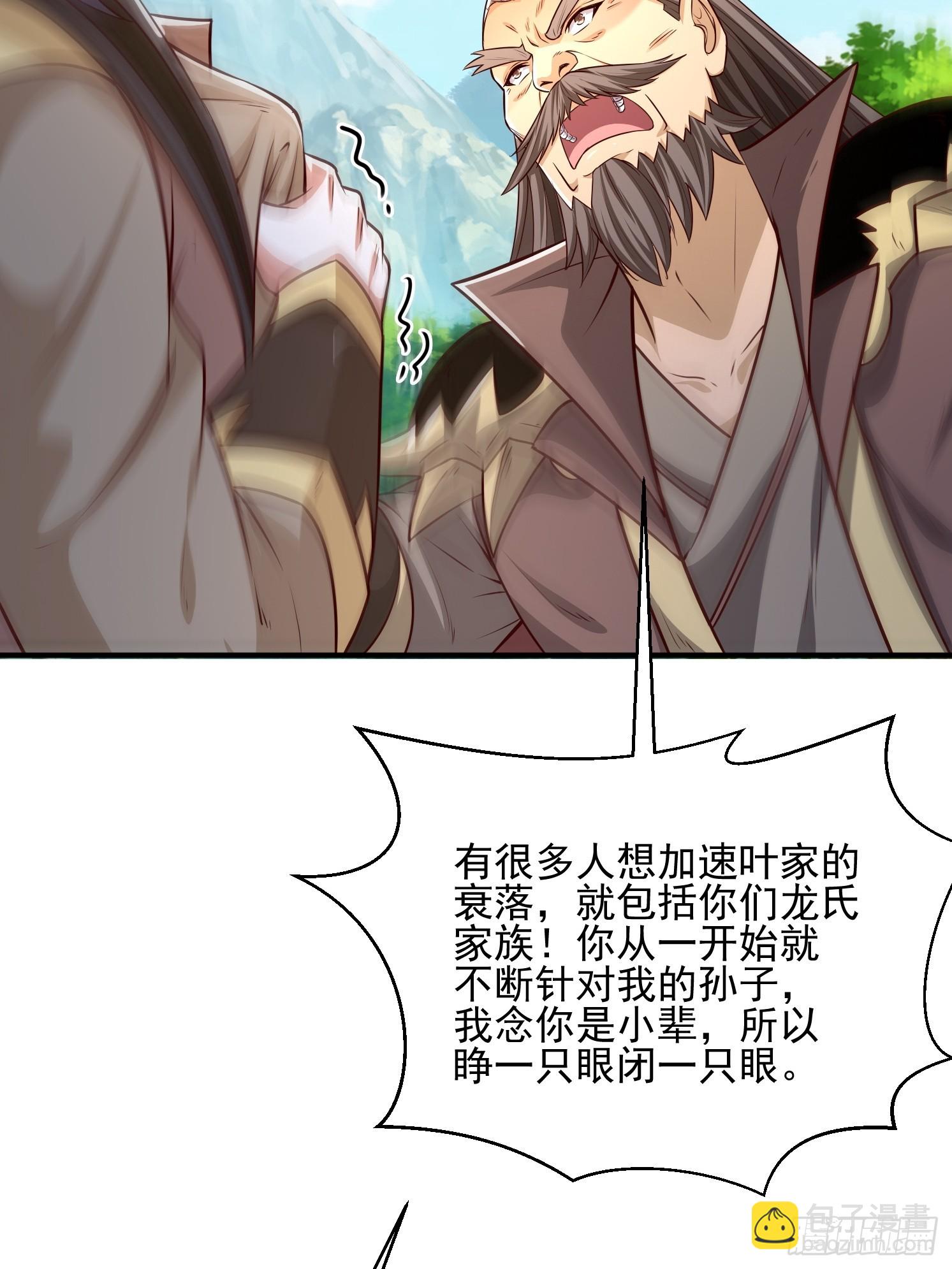 23 石岩王母(1/2)-第24话