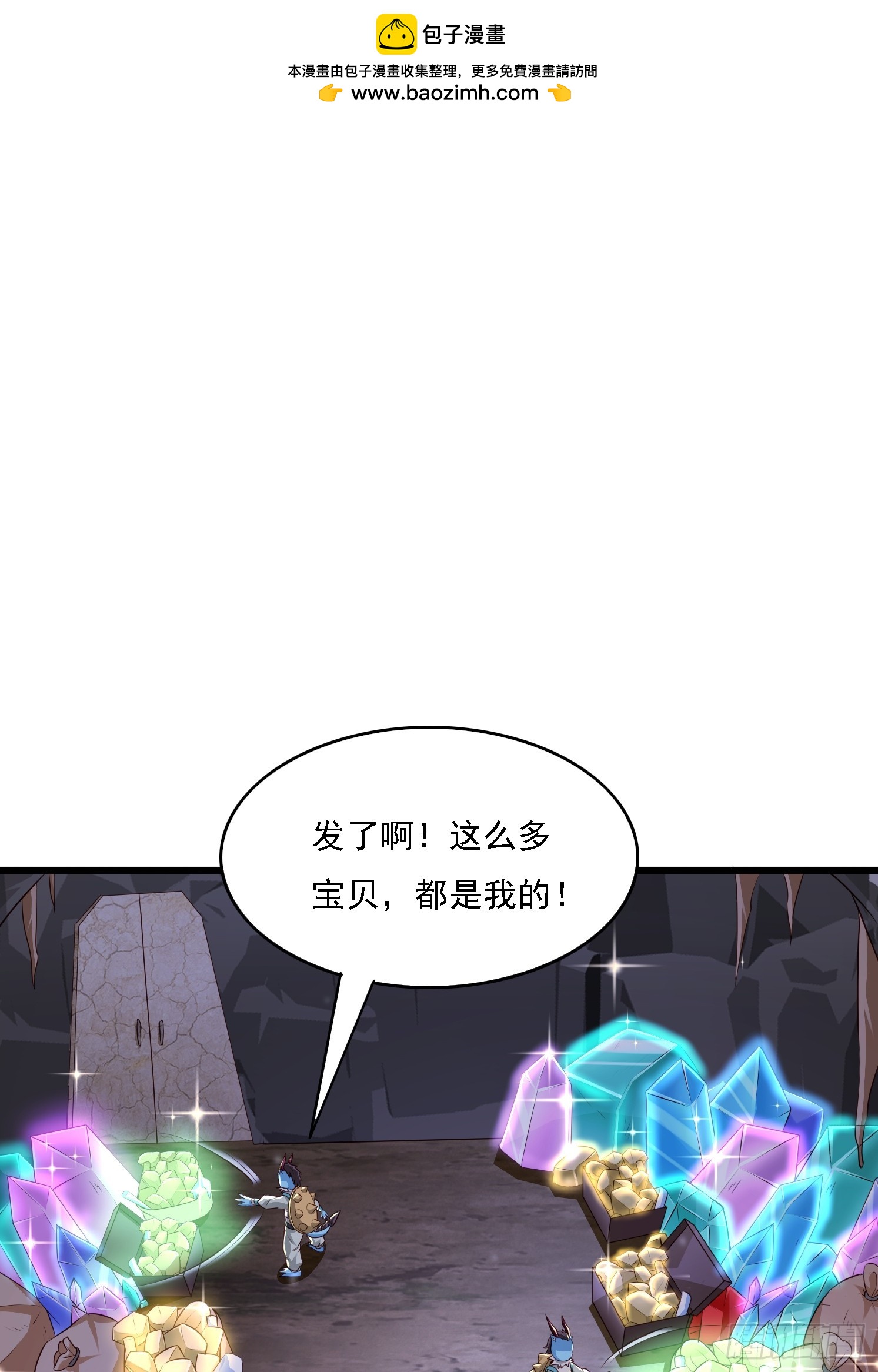 25 人类进攻(1/2)-第26话