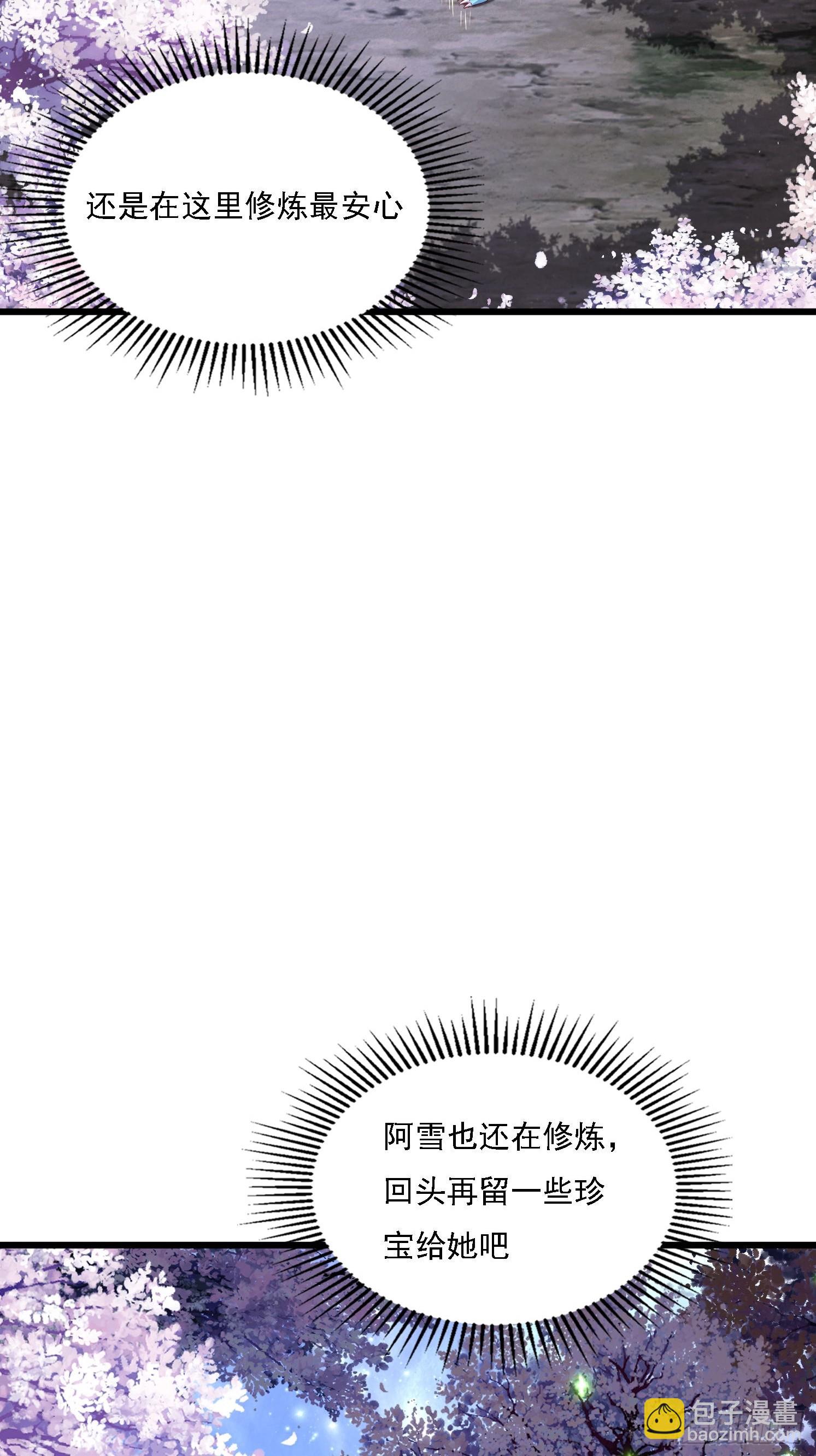 25 人类进攻(1/2)-第26话