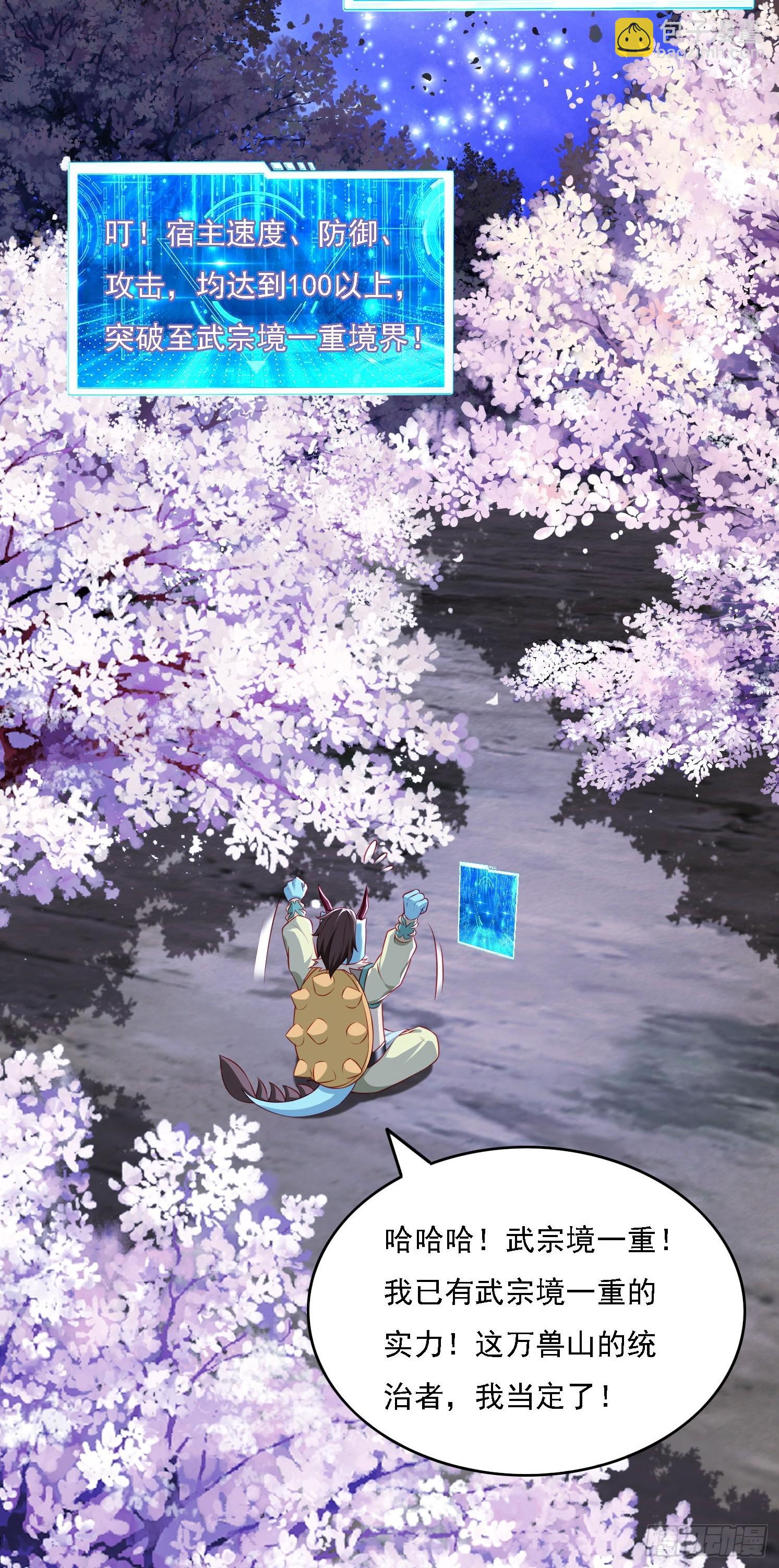 25 人类进攻(1/2)-第26话