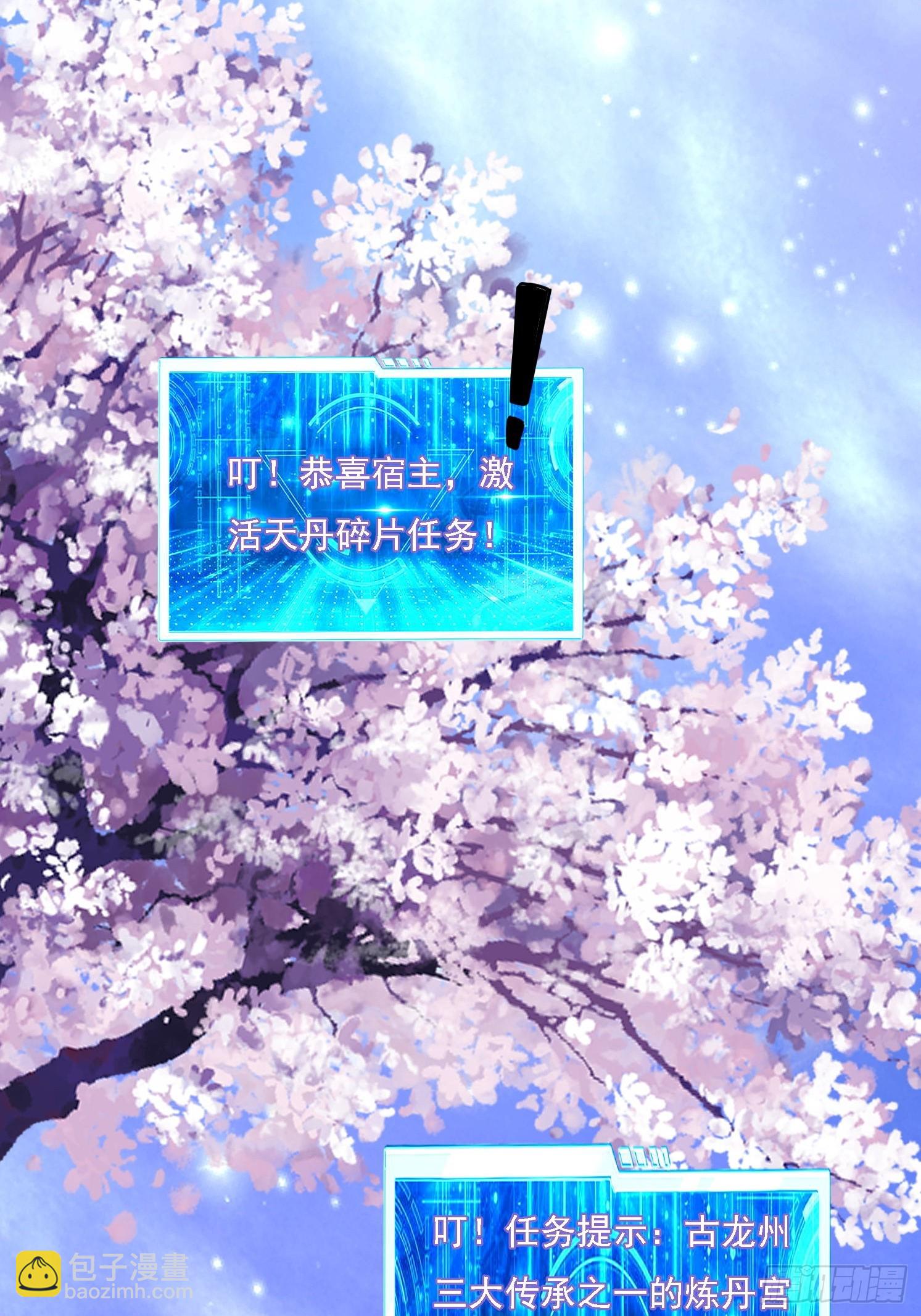 25 人类进攻(1/2)-第26话