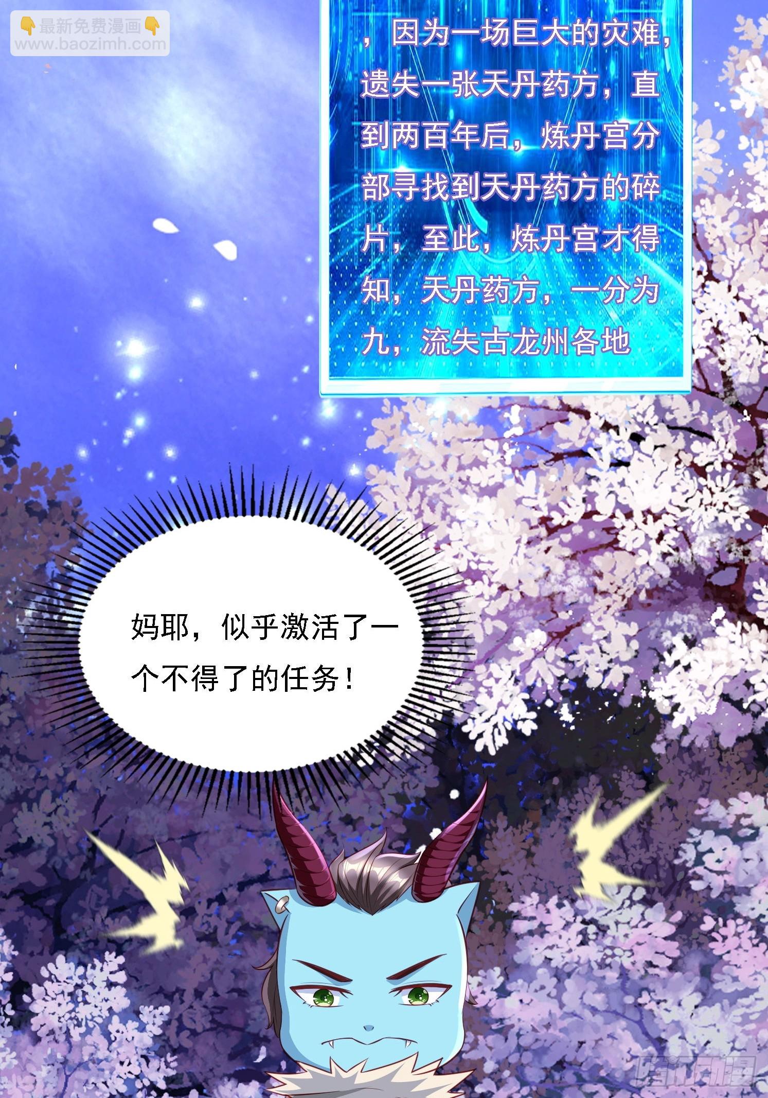 25 人类进攻(1/2)-第26话