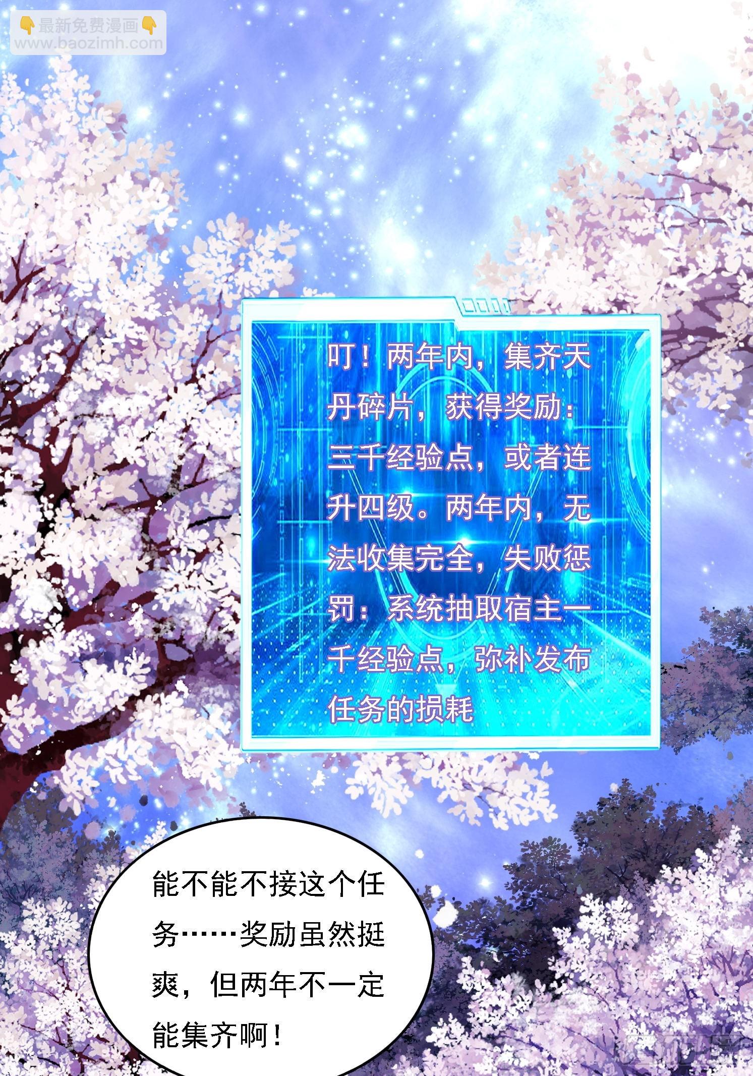 25 人类进攻(1/2)-第26话