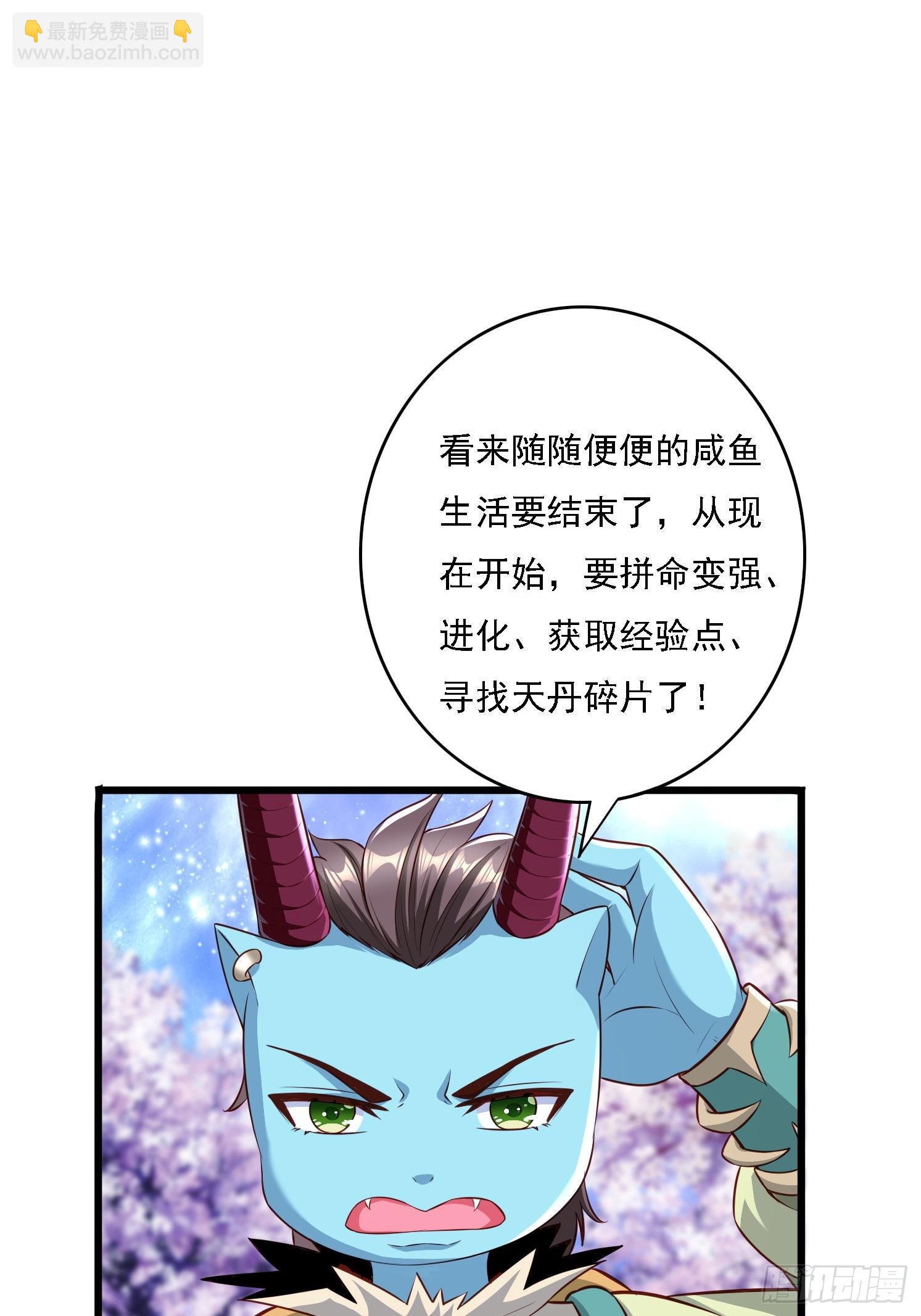 25 人类进攻(1/2)-第26话