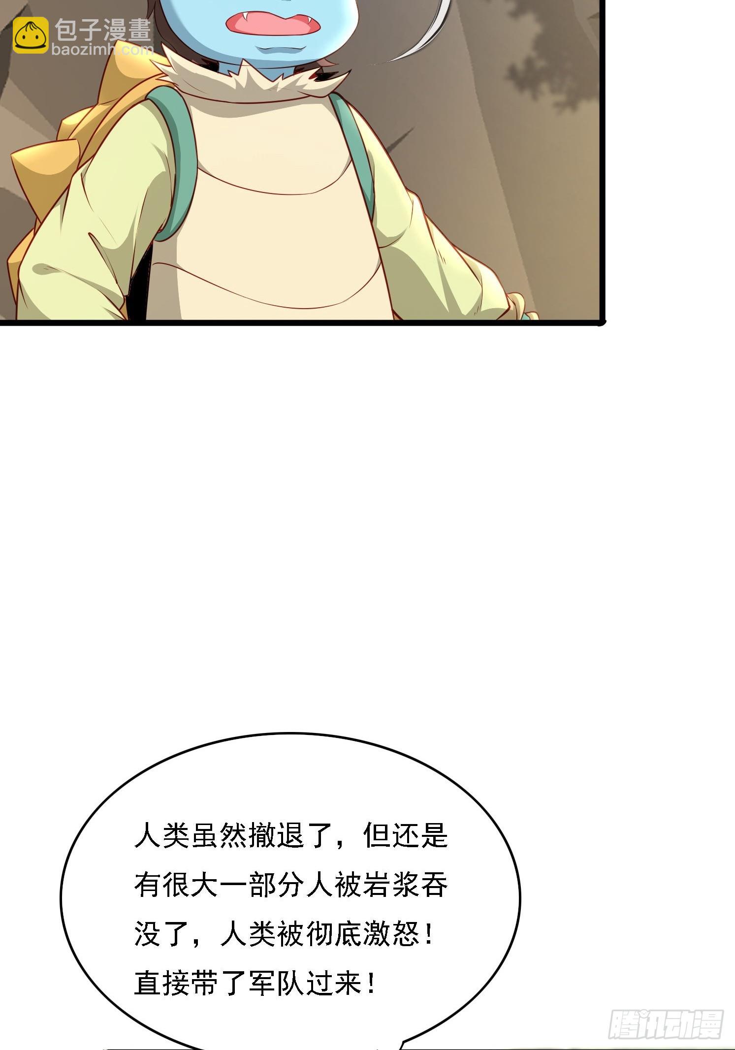 25 人类进攻(1/2)-第26话