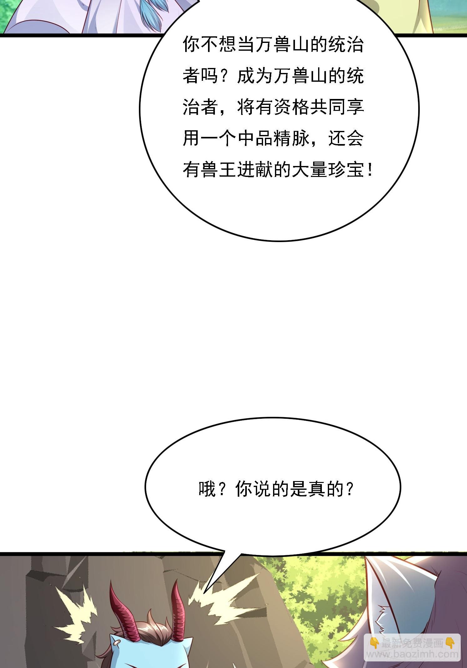 25 人类进攻(1/2)-第26话