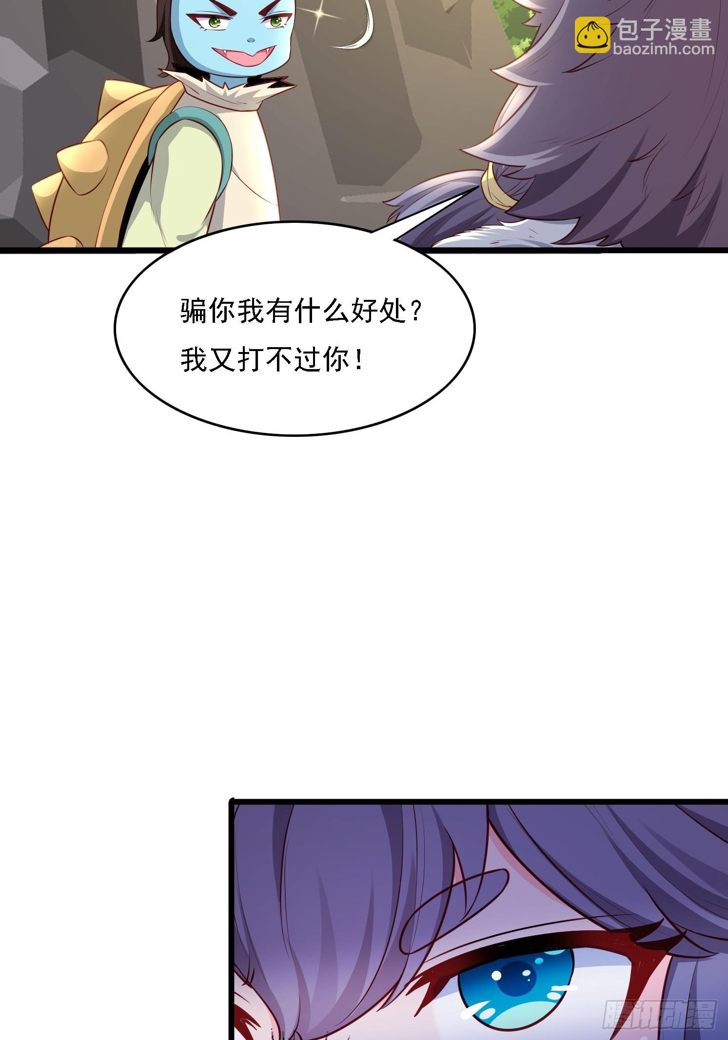 25 人类进攻(1/2)-第26话