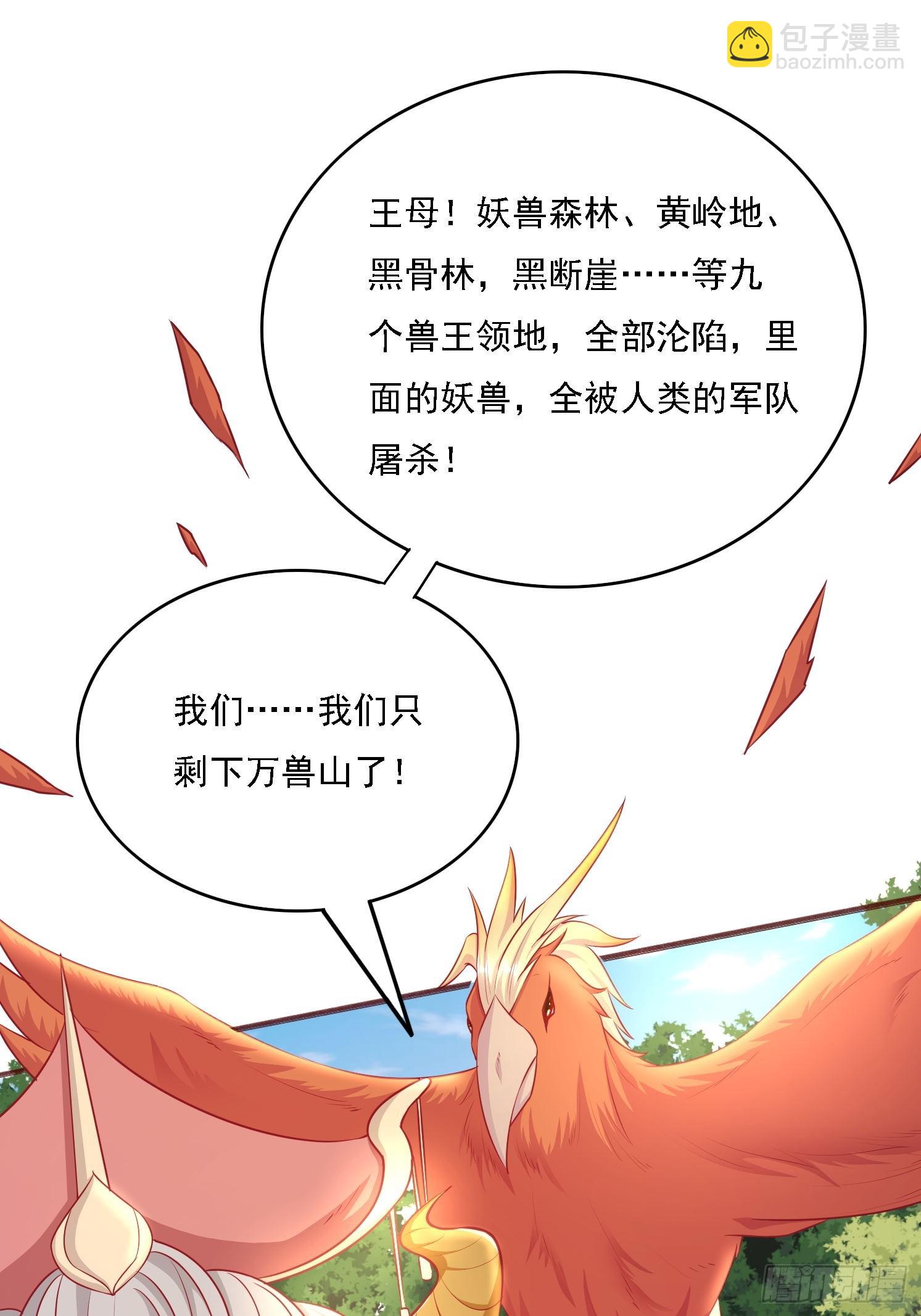 25 人类进攻(1/2)-第26话