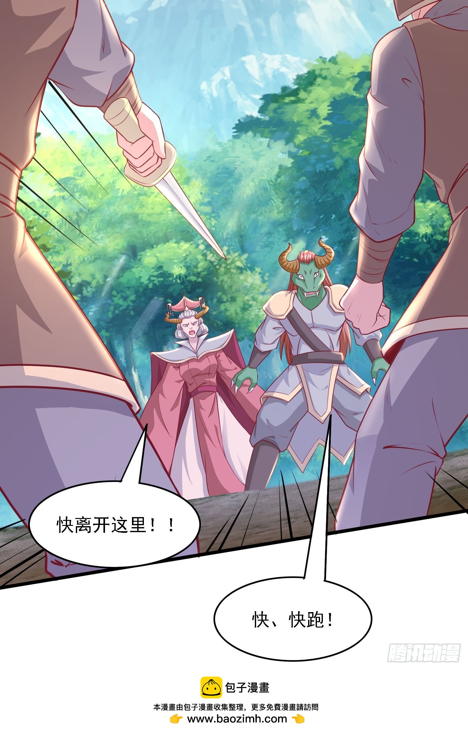 25 人类进攻(1/2)-第26话