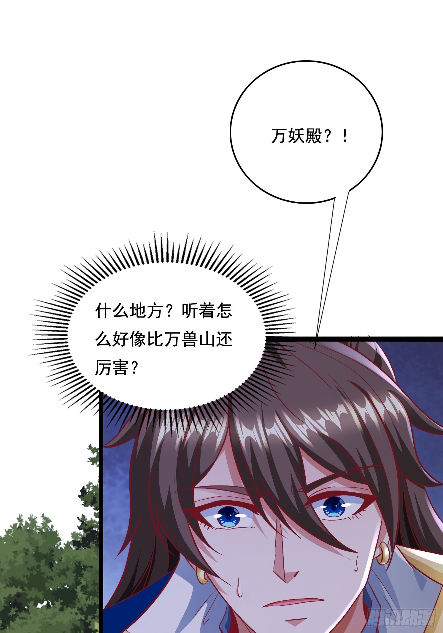 27 万妖殿(1/2)-第28话