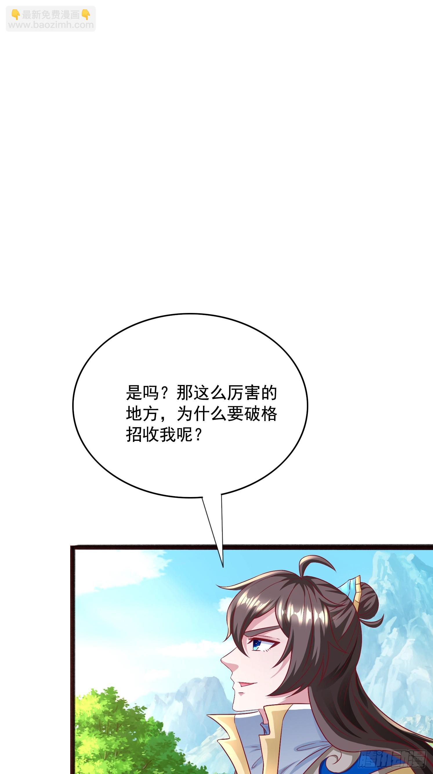 27 万妖殿(1/2)-第28话