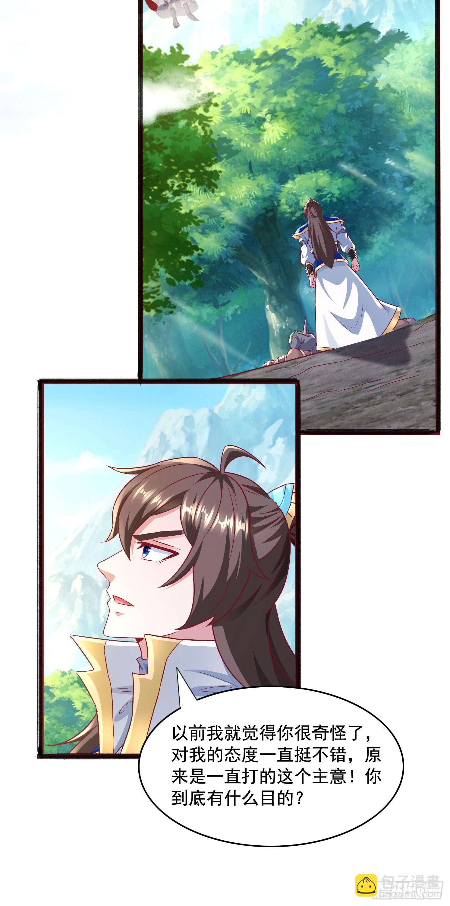 27 万妖殿(1/2)-第28话