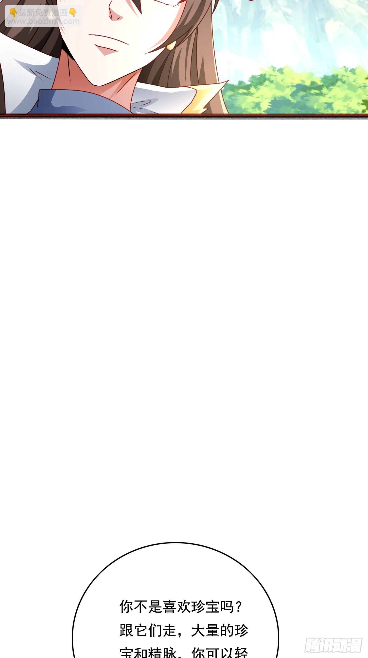 27 万妖殿(1/2)-第28话