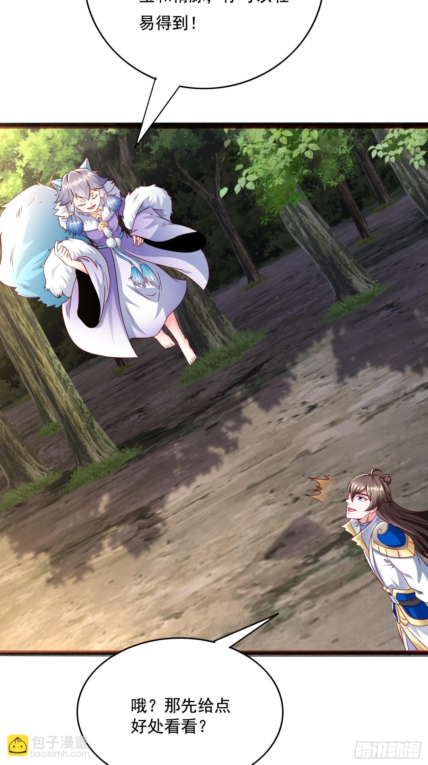 27 万妖殿(1/2)-第28话