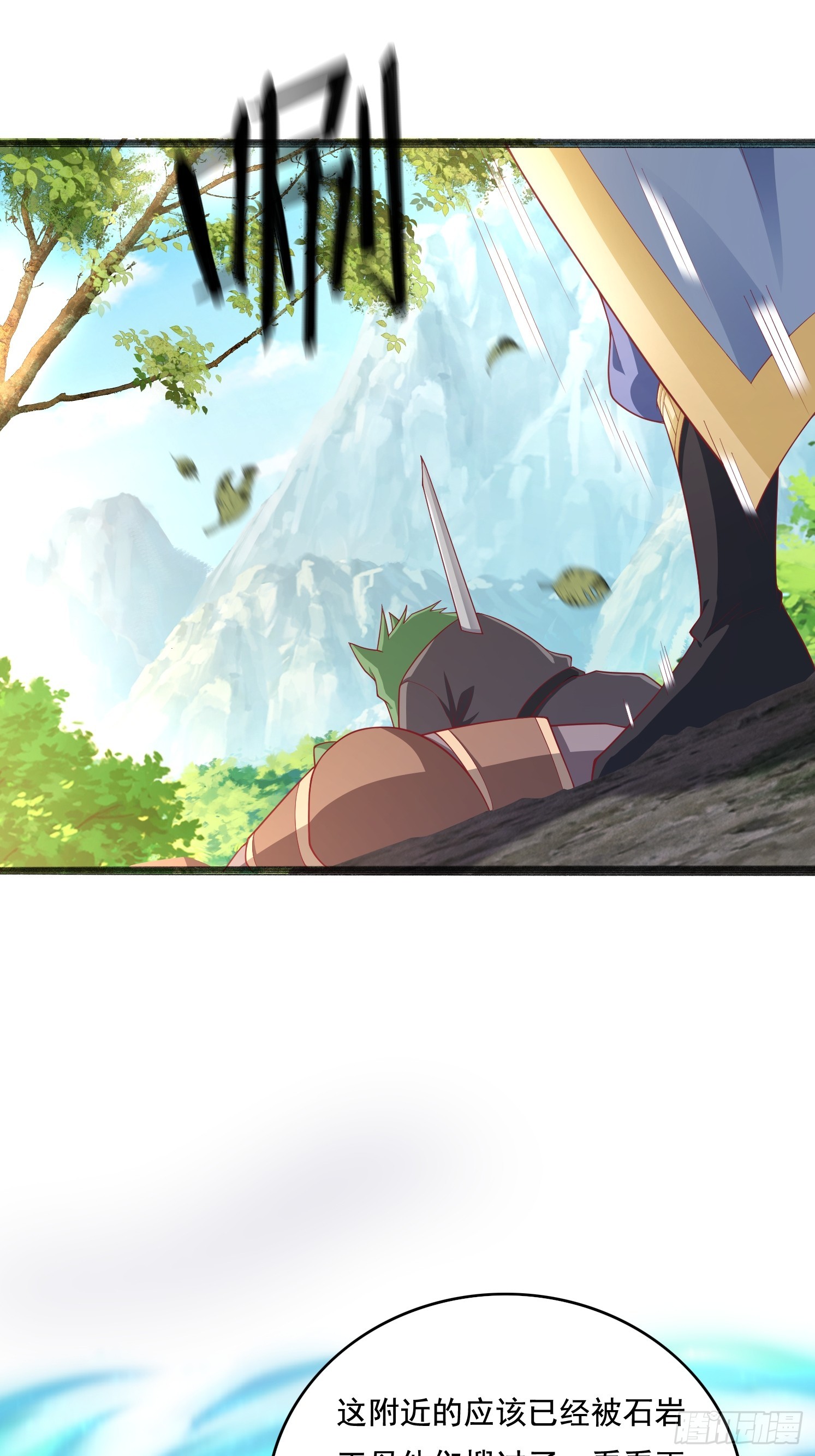 27 万妖殿(1/2)-第28话