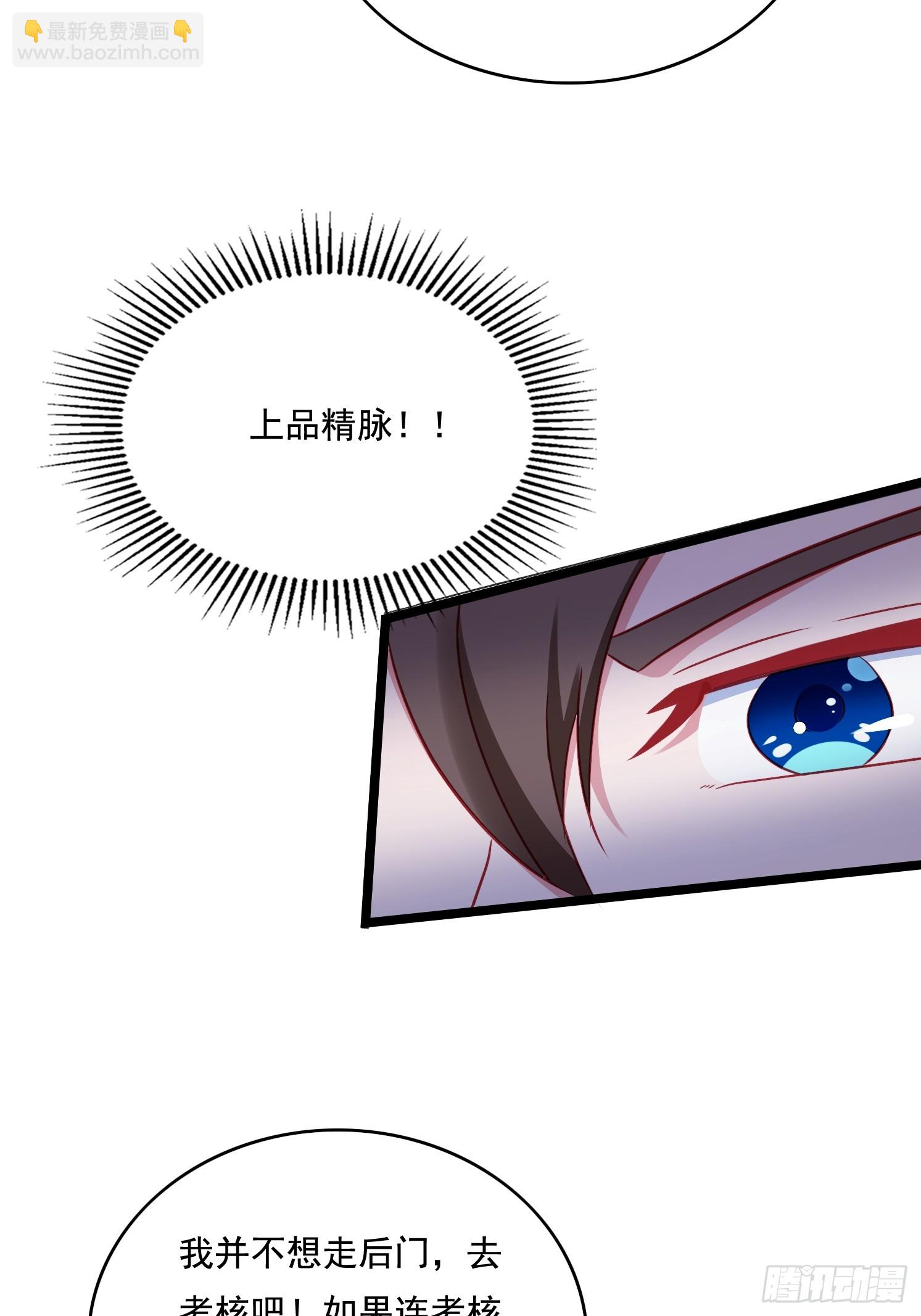 27 万妖殿(1/2)-第28话